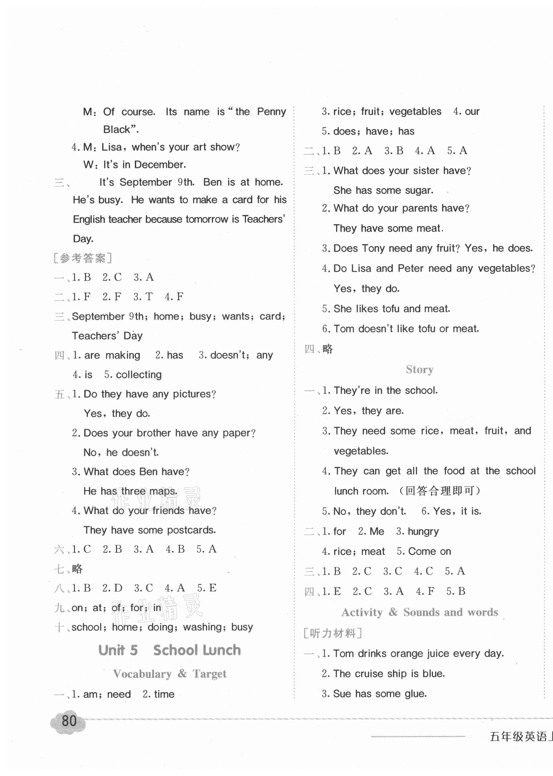 2021年黃岡小狀元作業(yè)本五年級(jí)英語(yǔ)上冊(cè)開心版 第7頁(yè)