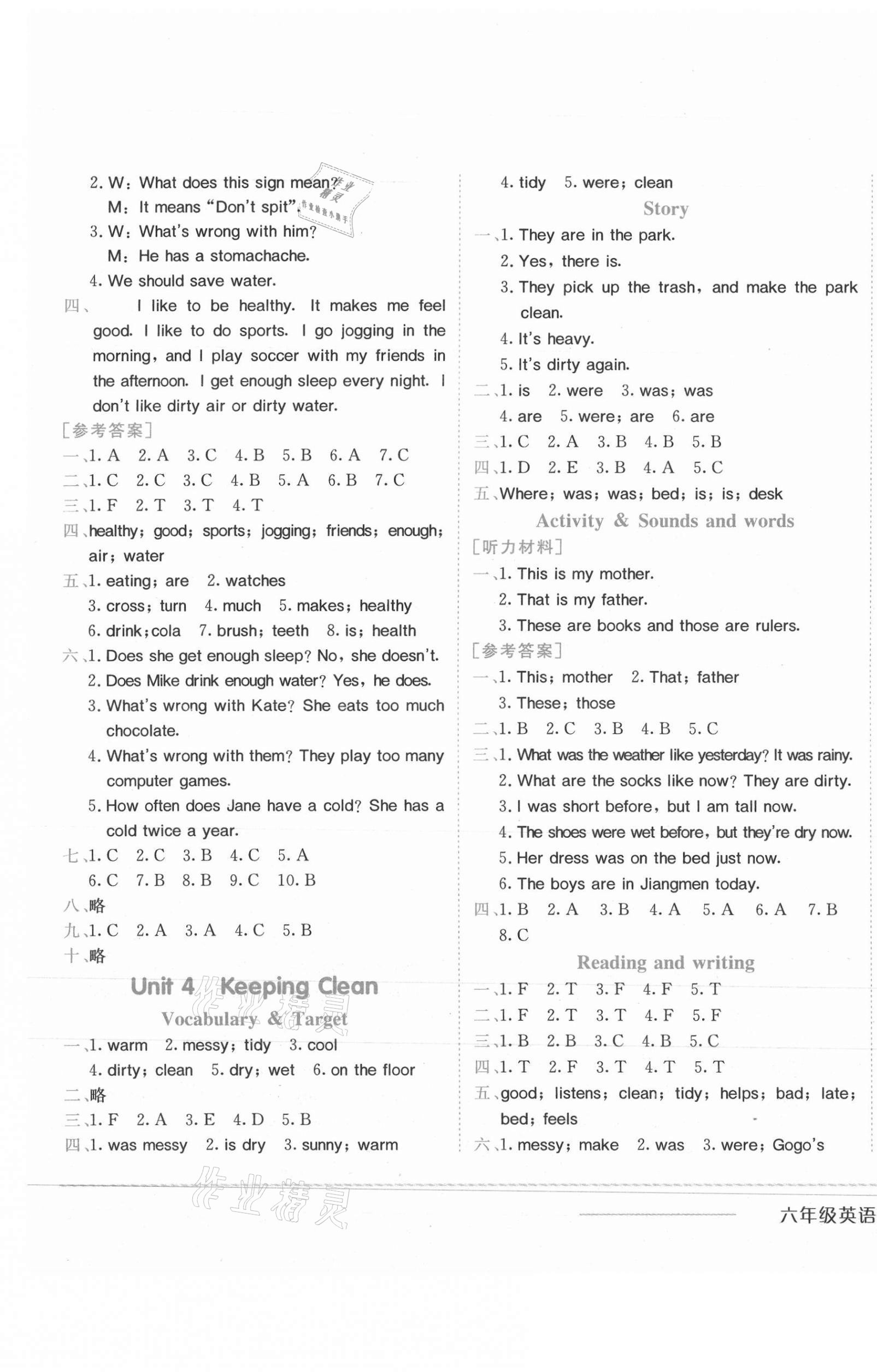 2021年黃岡小狀元作業(yè)本六年級(jí)英語(yǔ)上冊(cè)開(kāi)心版 第5頁(yè)