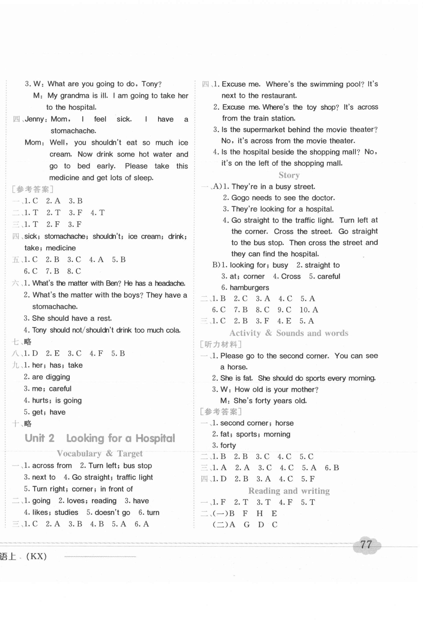 2021年黃岡小狀元作業(yè)本六年級(jí)英語(yǔ)上冊(cè)開(kāi)心版 第2頁(yè)