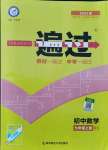 2021年一遍過七年級初中數(shù)學(xué)上冊北師大版