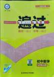 2021年一遍過七年級(jí)初中數(shù)學(xué)上冊(cè)人教版