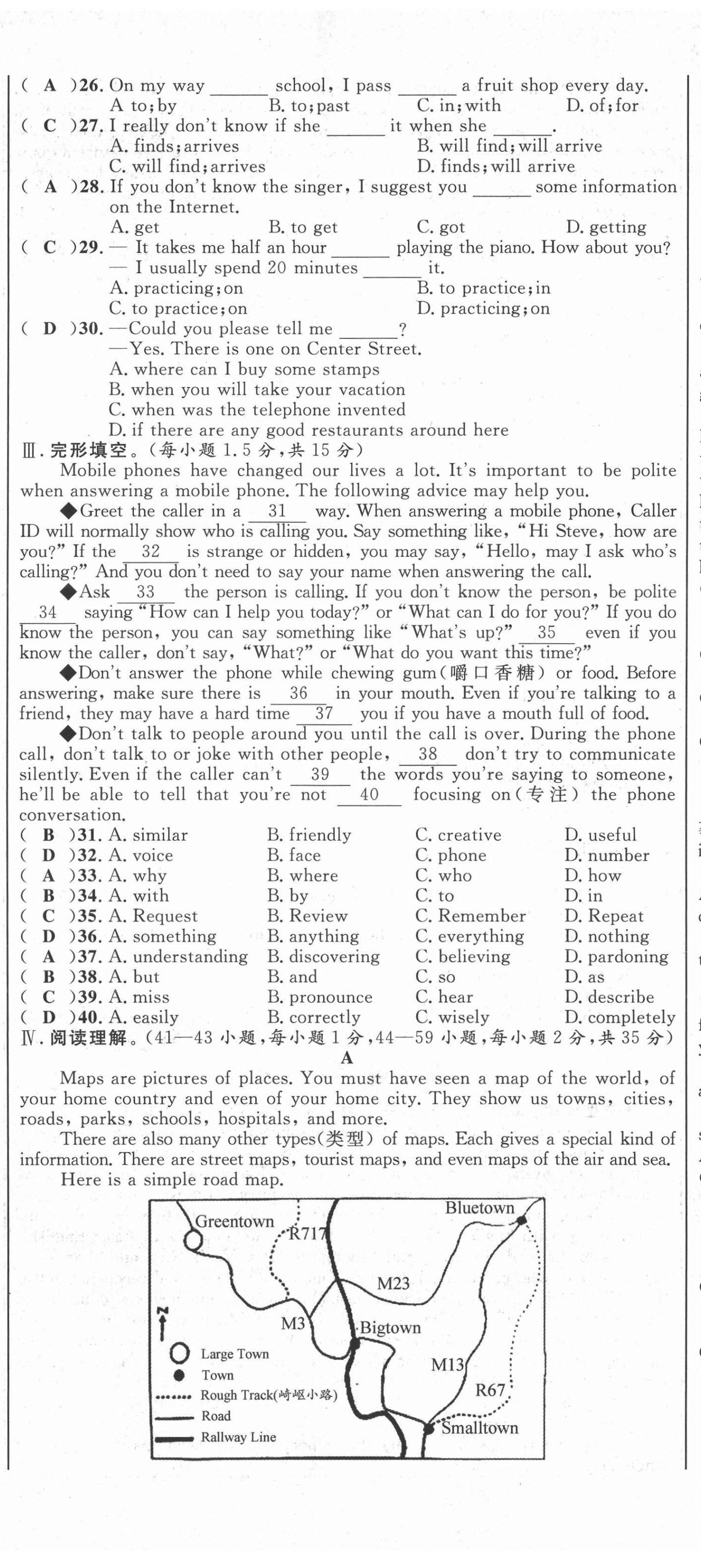2021年名師課堂南方出版社九年級英語全一冊人教版 參考答案第28頁