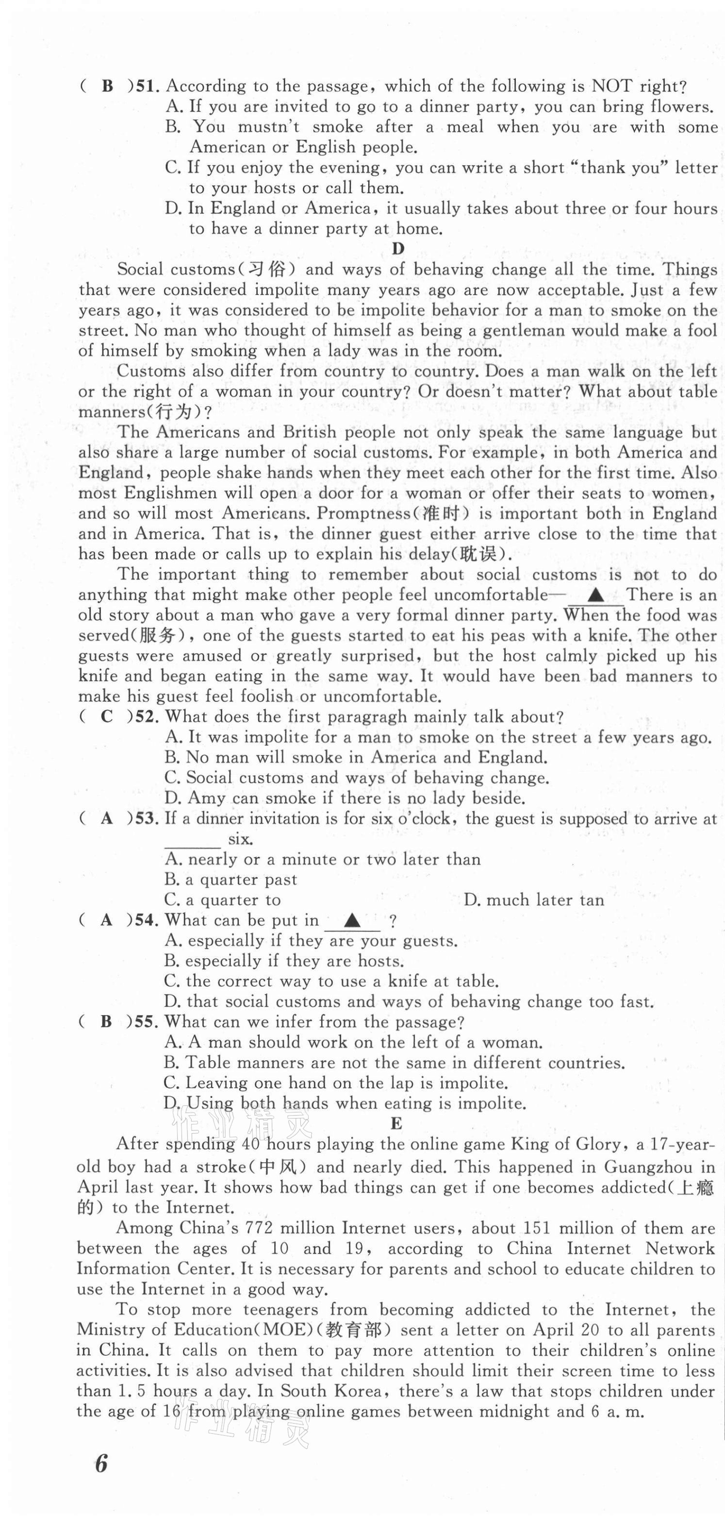 2021年名師課堂南方出版社九年級英語全一冊人教版 參考答案第32頁