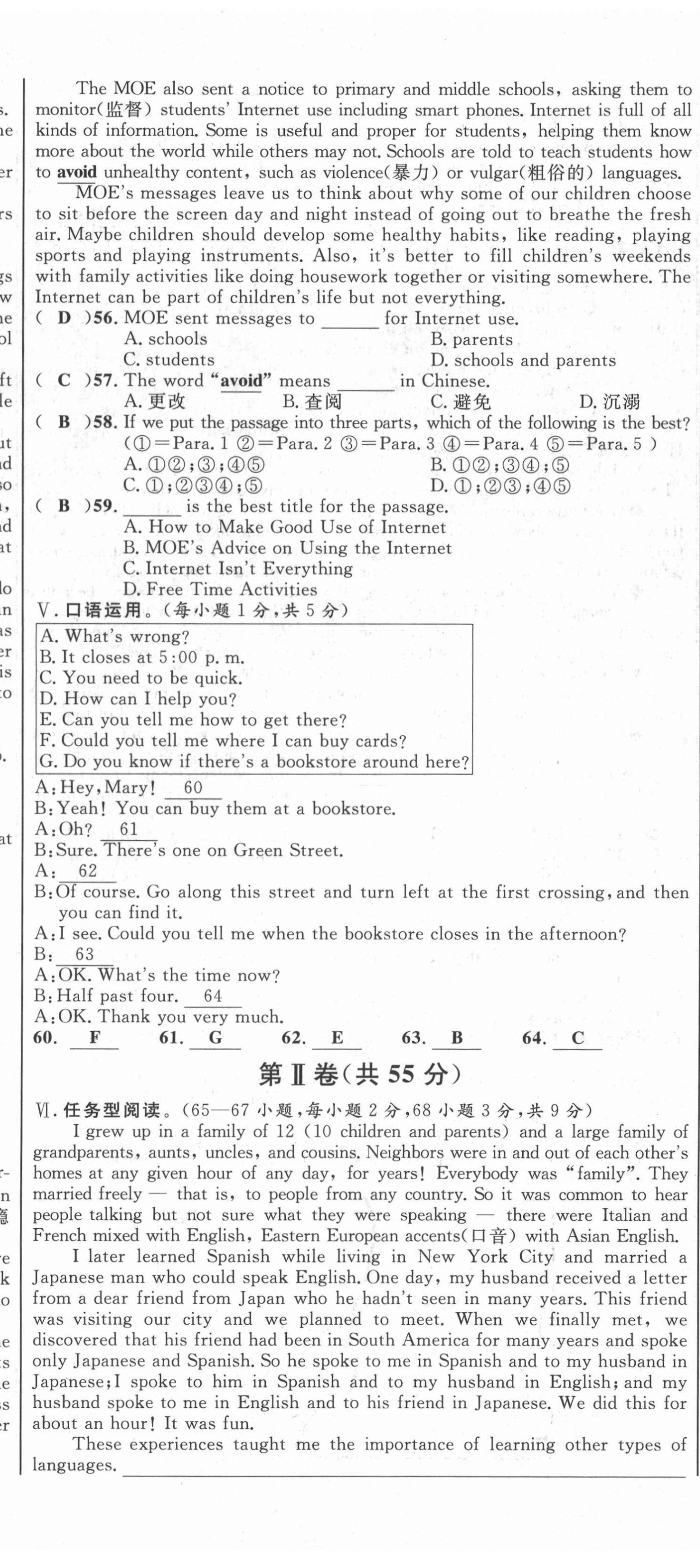 2021年名師課堂南方出版社九年級英語全一冊人教版 參考答案第34頁