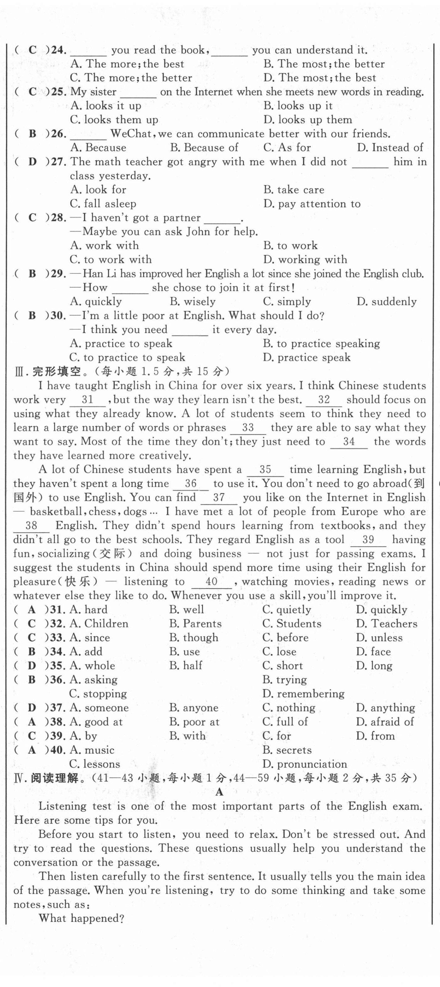 2021年名師課堂南方出版社九年級英語全一冊人教版 參考答案第4頁