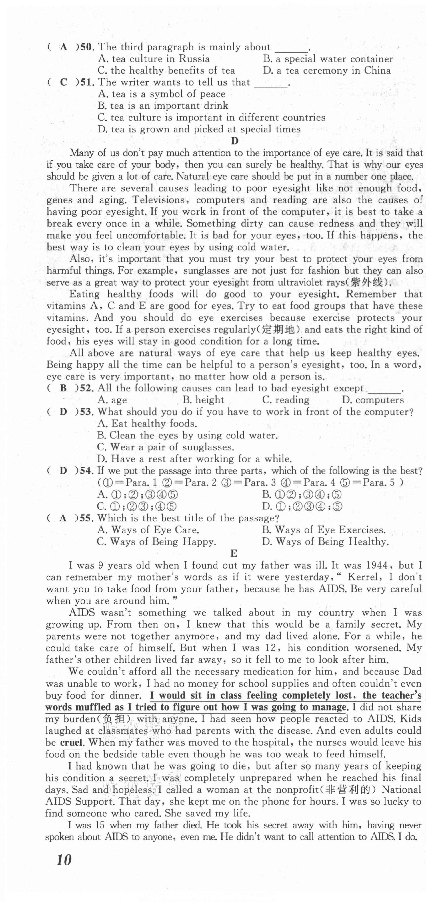 2021年名師課堂南方出版社九年級英語全一冊人教版 參考答案第56頁