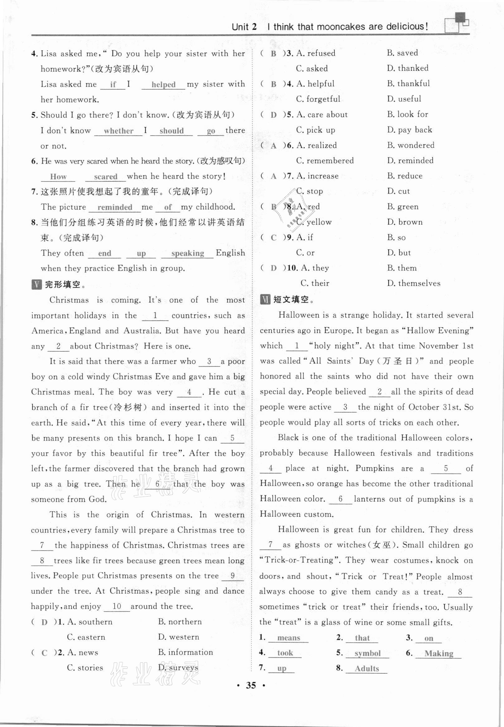 2021年名師課堂南方出版社九年級英語全一冊人教版 參考答案第69頁