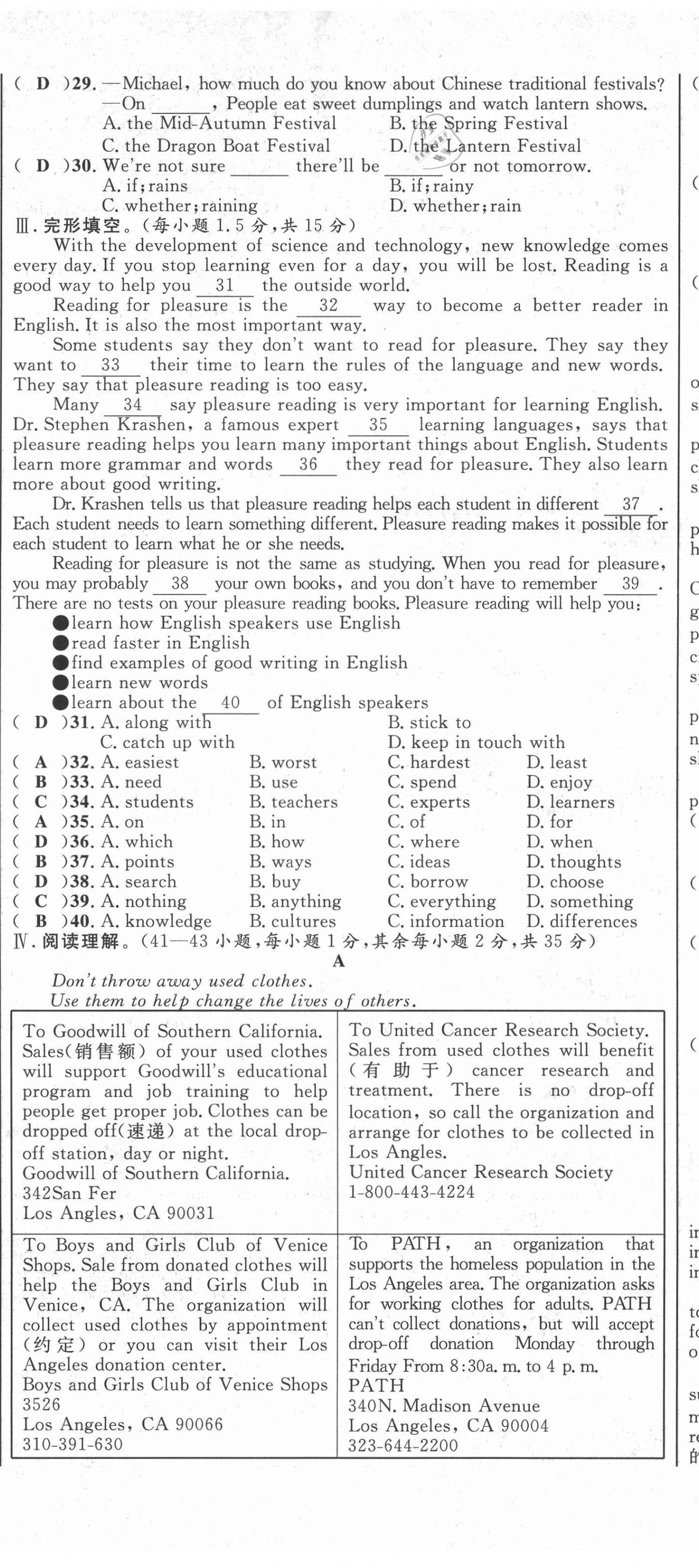 2021年名師課堂南方出版社九年級英語全一冊人教版 參考答案第88頁
