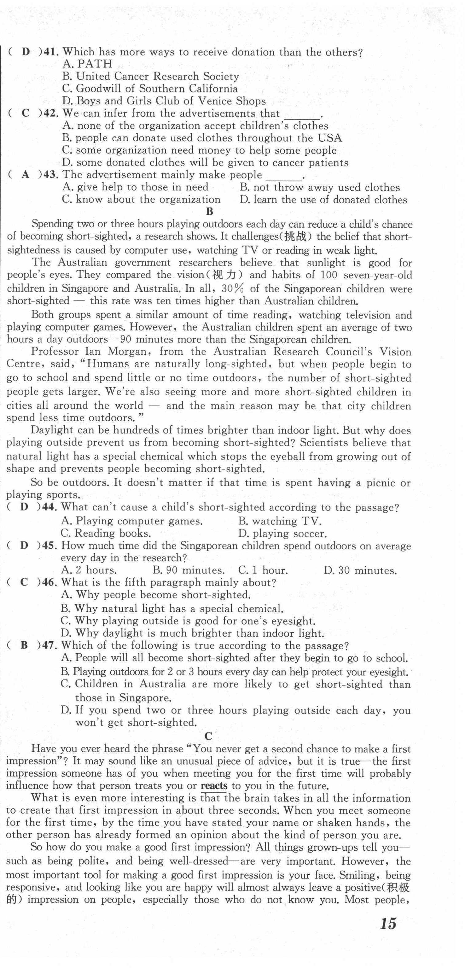 2021年名師課堂南方出版社九年級英語全一冊人教版 參考答案第90頁