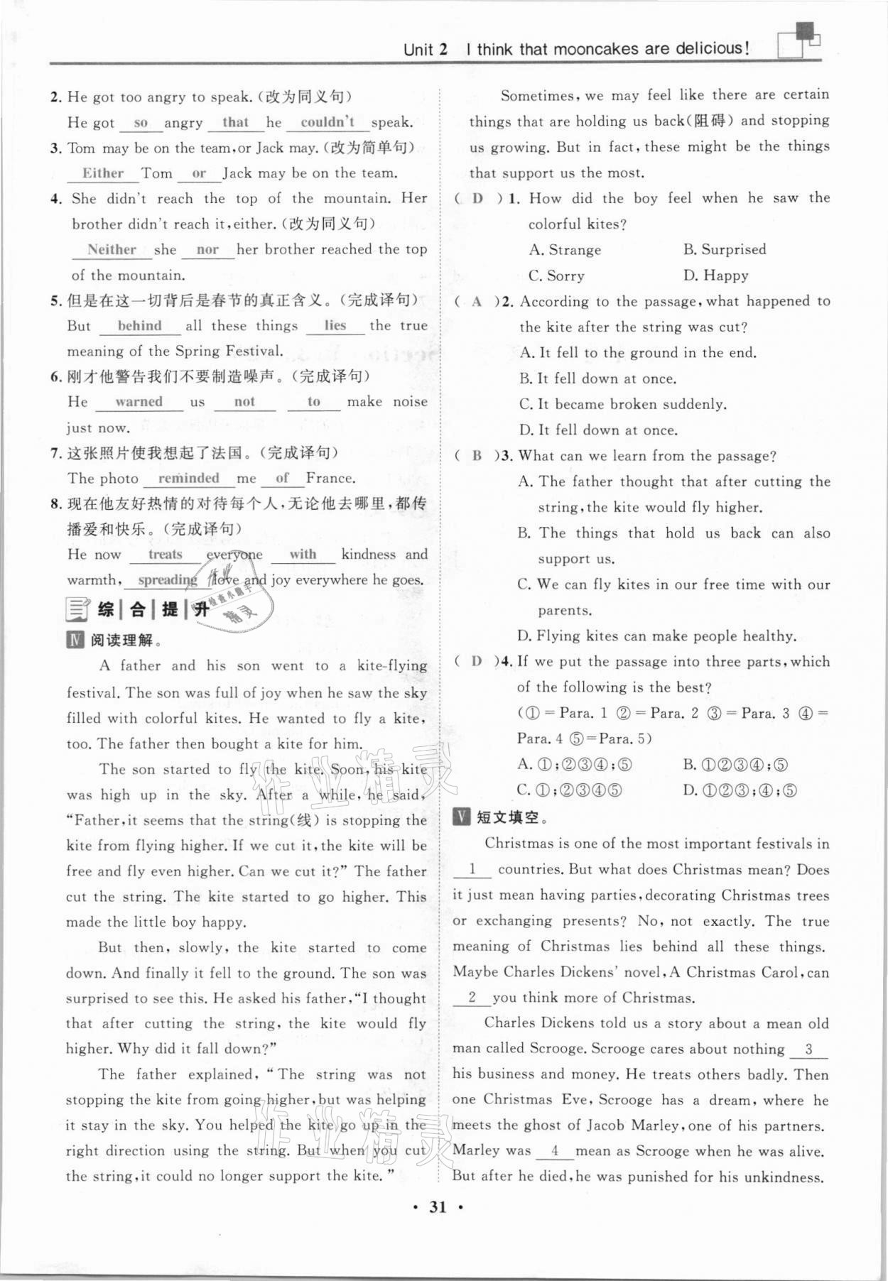 2021年名師課堂南方出版社九年級(jí)英語(yǔ)全一冊(cè)人教版 參考答案第61頁(yè)