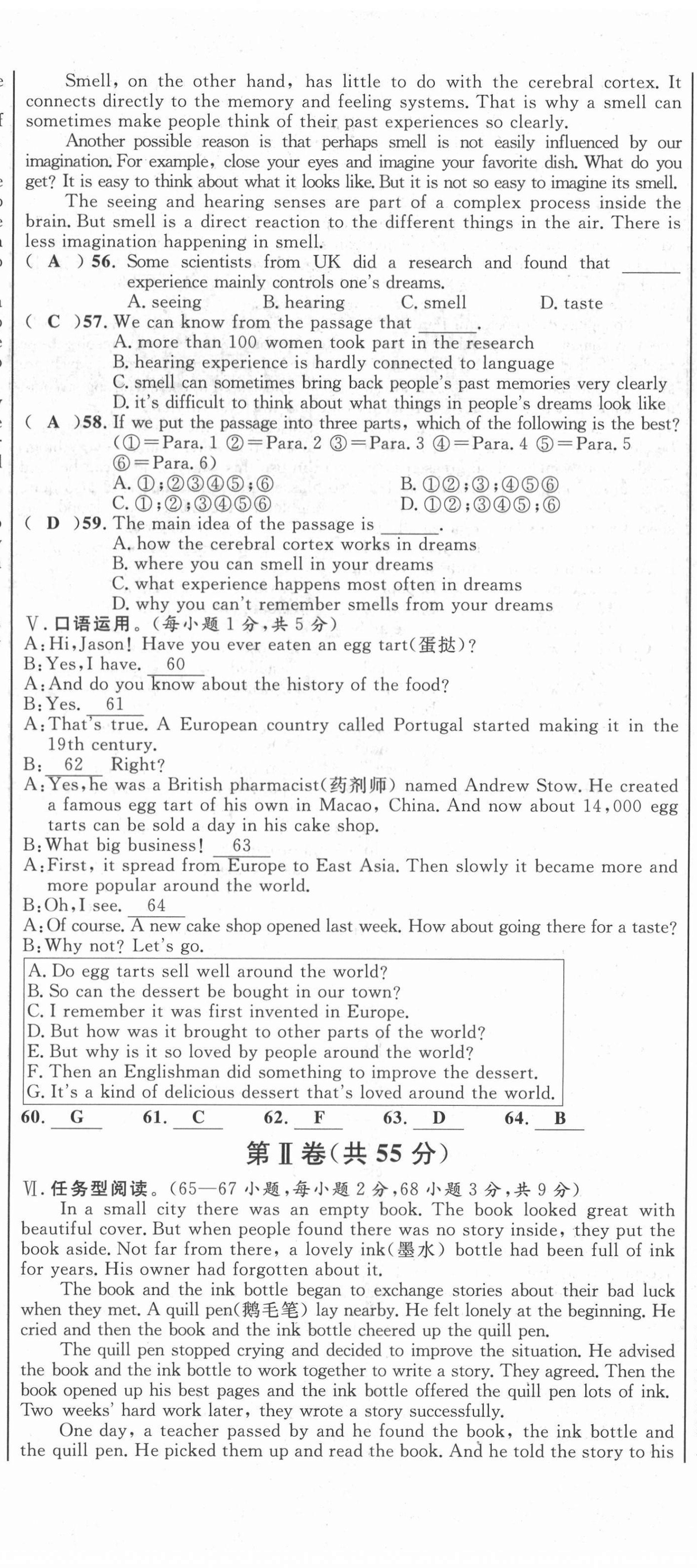 2021年名師課堂南方出版社九年級英語全一冊人教版 參考答案第70頁