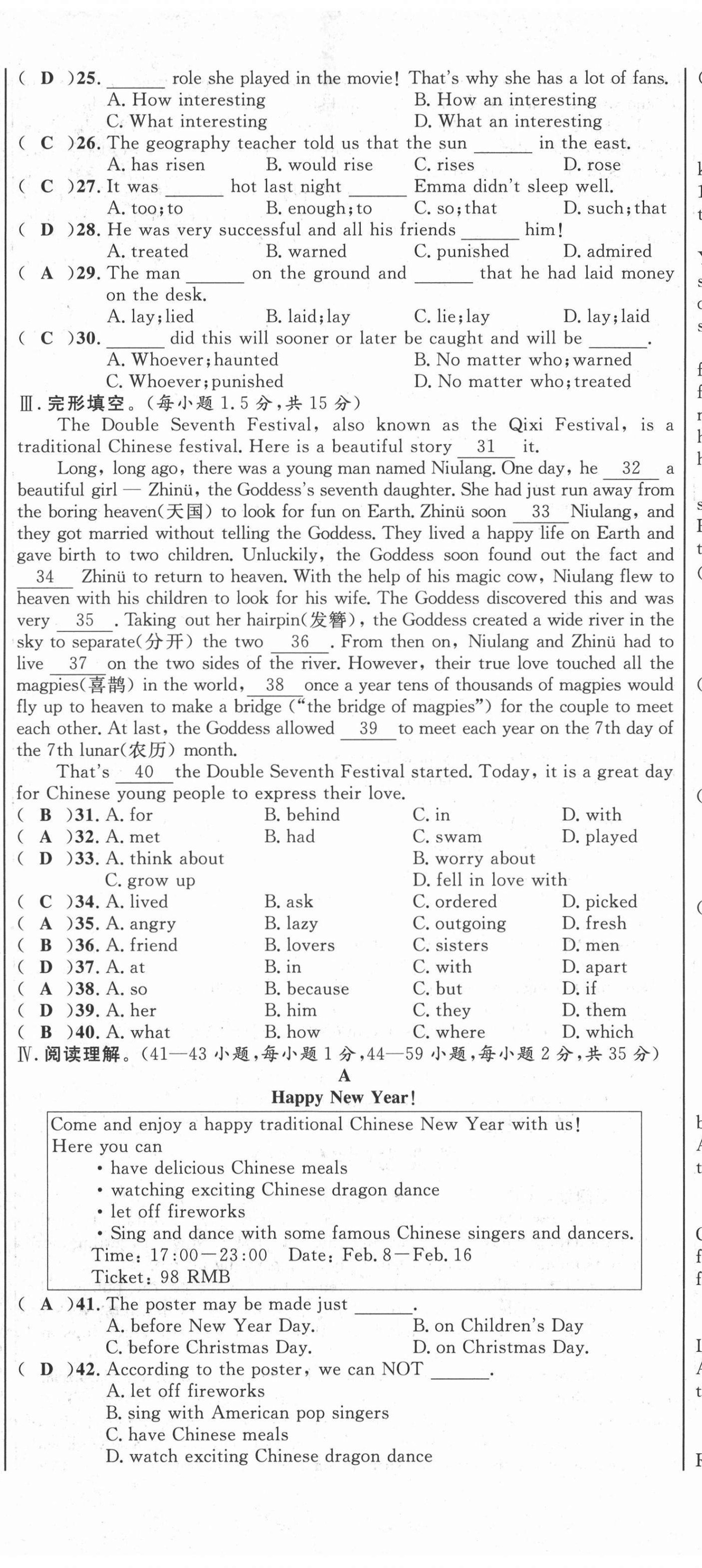 2021年名師課堂南方出版社九年級英語全一冊人教版 參考答案第16頁