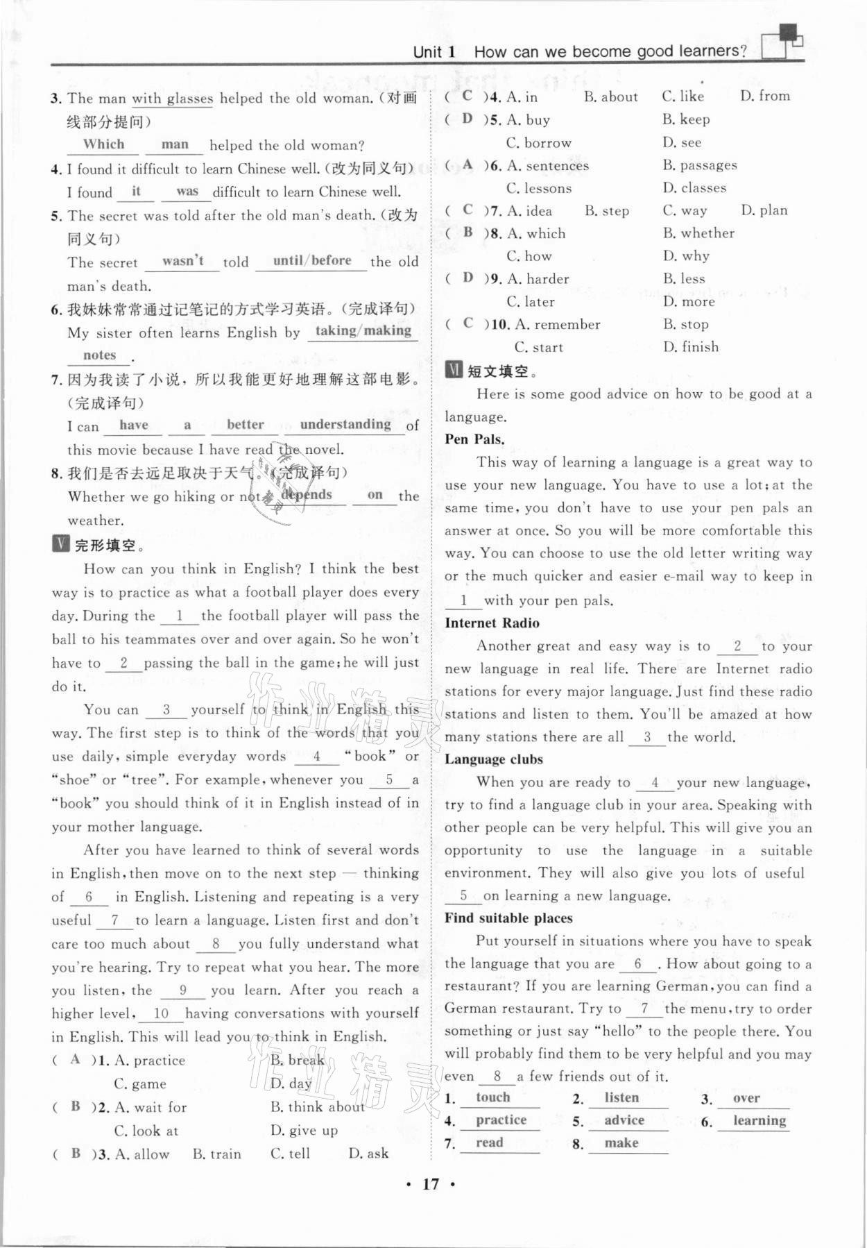 2021年名師課堂南方出版社九年級英語全一冊人教版 參考答案第33頁