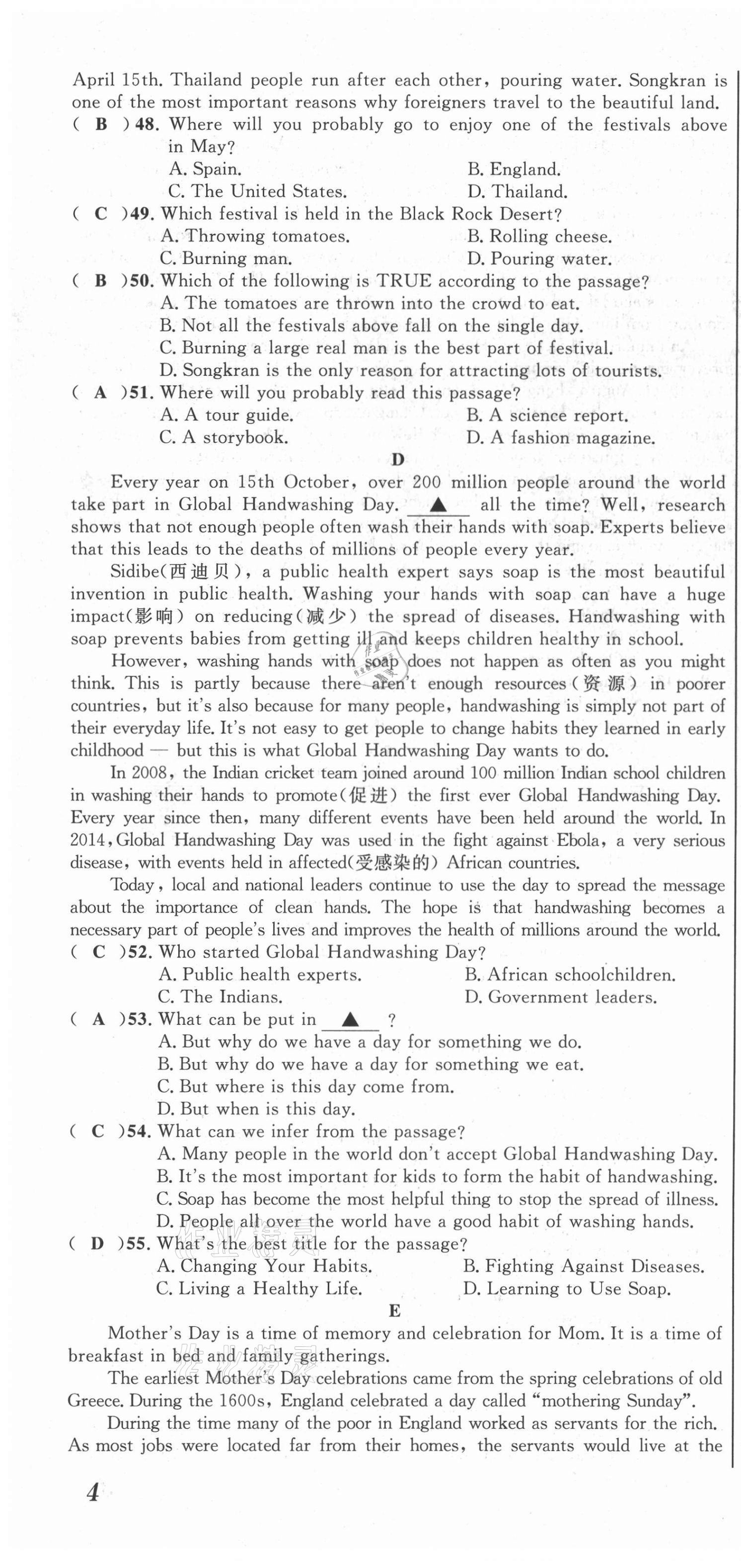 2021年名師課堂南方出版社九年級英語全一冊人教版 參考答案第20頁