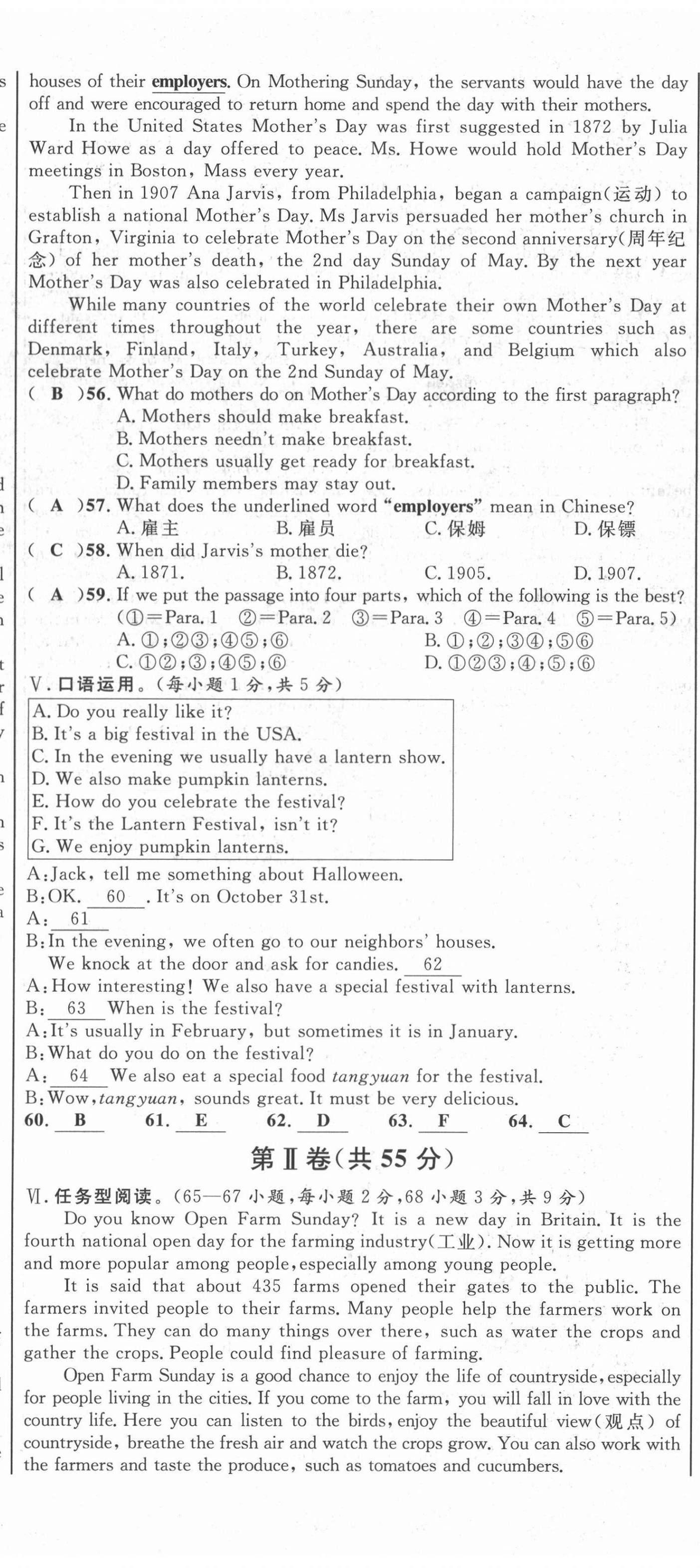 2021年名師課堂南方出版社九年級英語全一冊人教版 參考答案第22頁