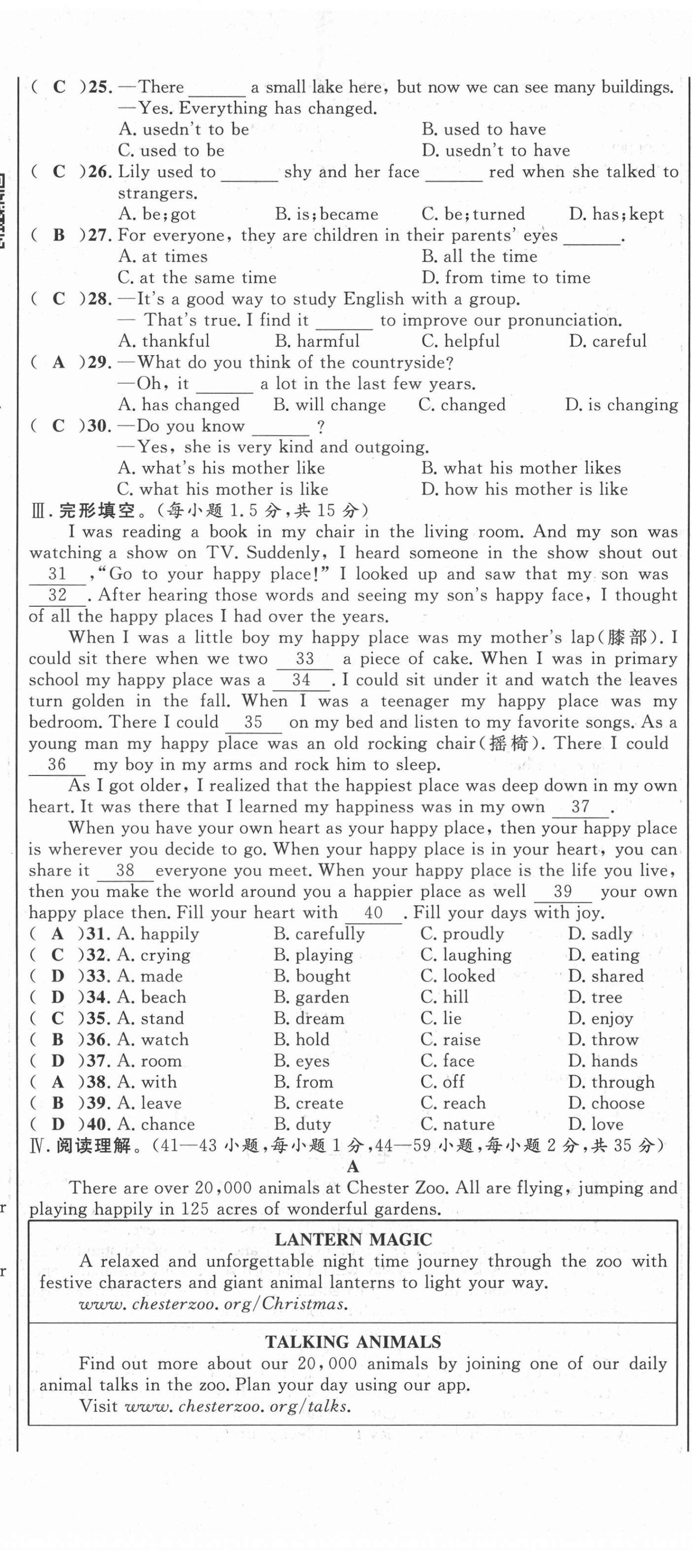 2021年名師課堂南方出版社九年級英語全一冊人教版 參考答案第40頁