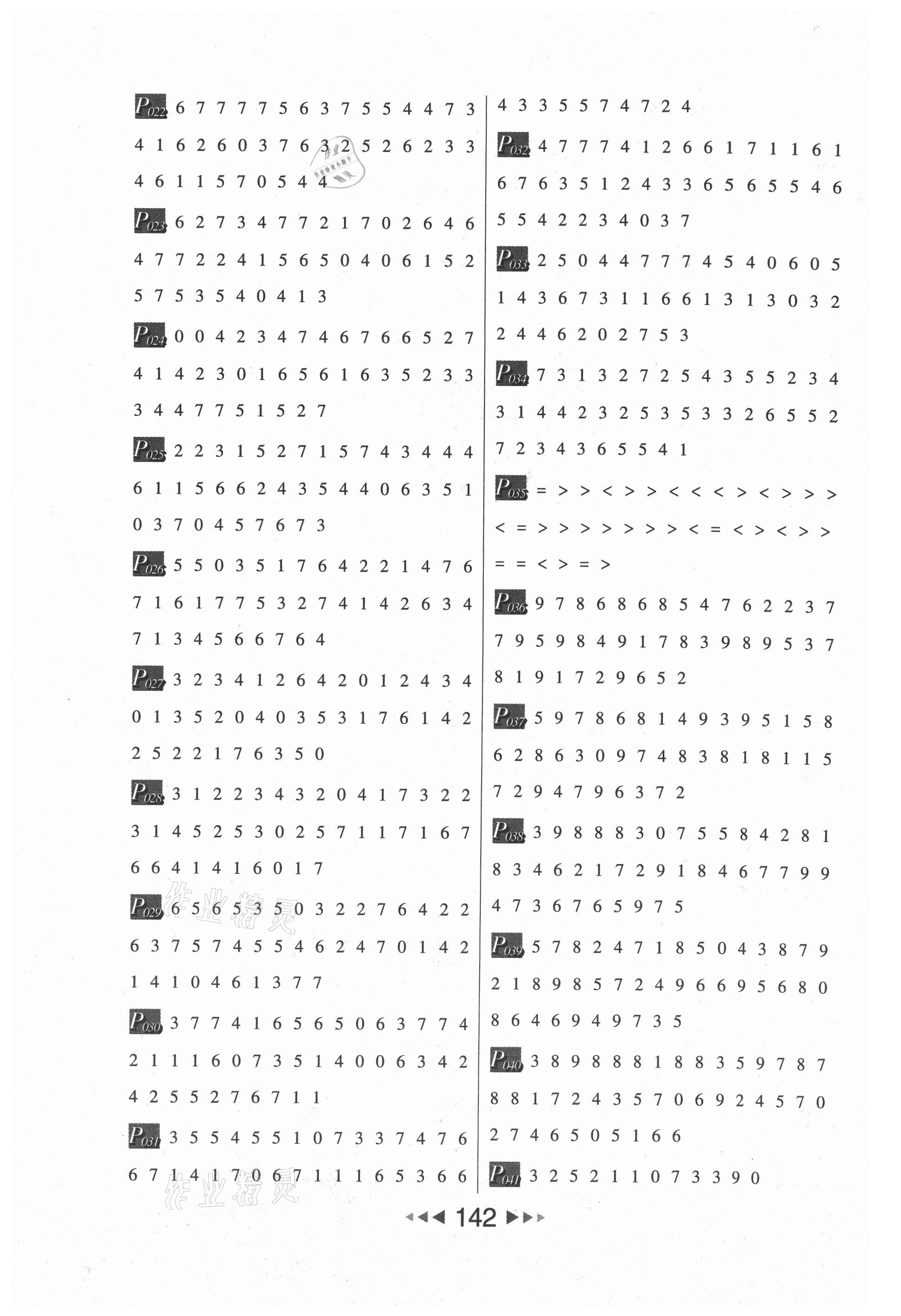 2021年每日10分钟小学数学计算高手一年级上册人教版 第2页