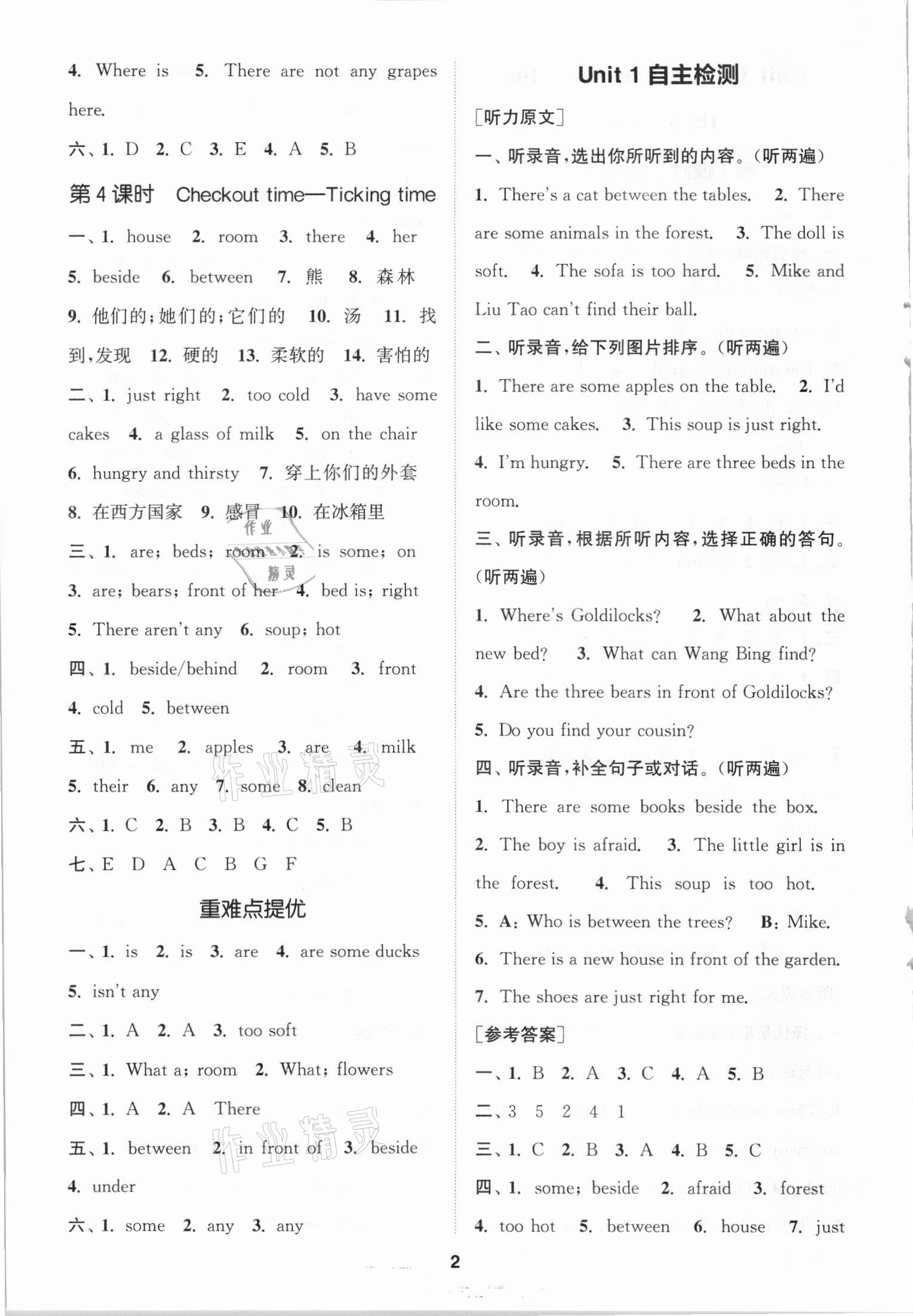 2021年金鑰匙1加1課時(shí)作業(yè)五年級(jí)英語(yǔ)上冊(cè)江蘇版 第2頁(yè)