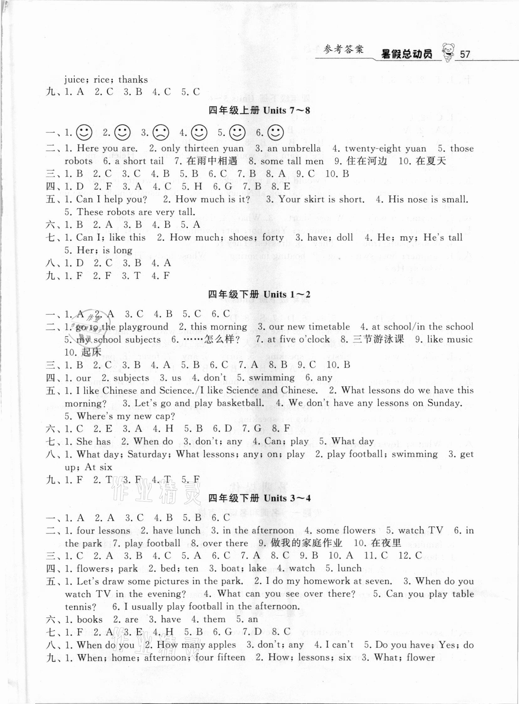 2021年暑假總動(dòng)員四年級英語江蘇國標(biāo)版 參考答案第2頁