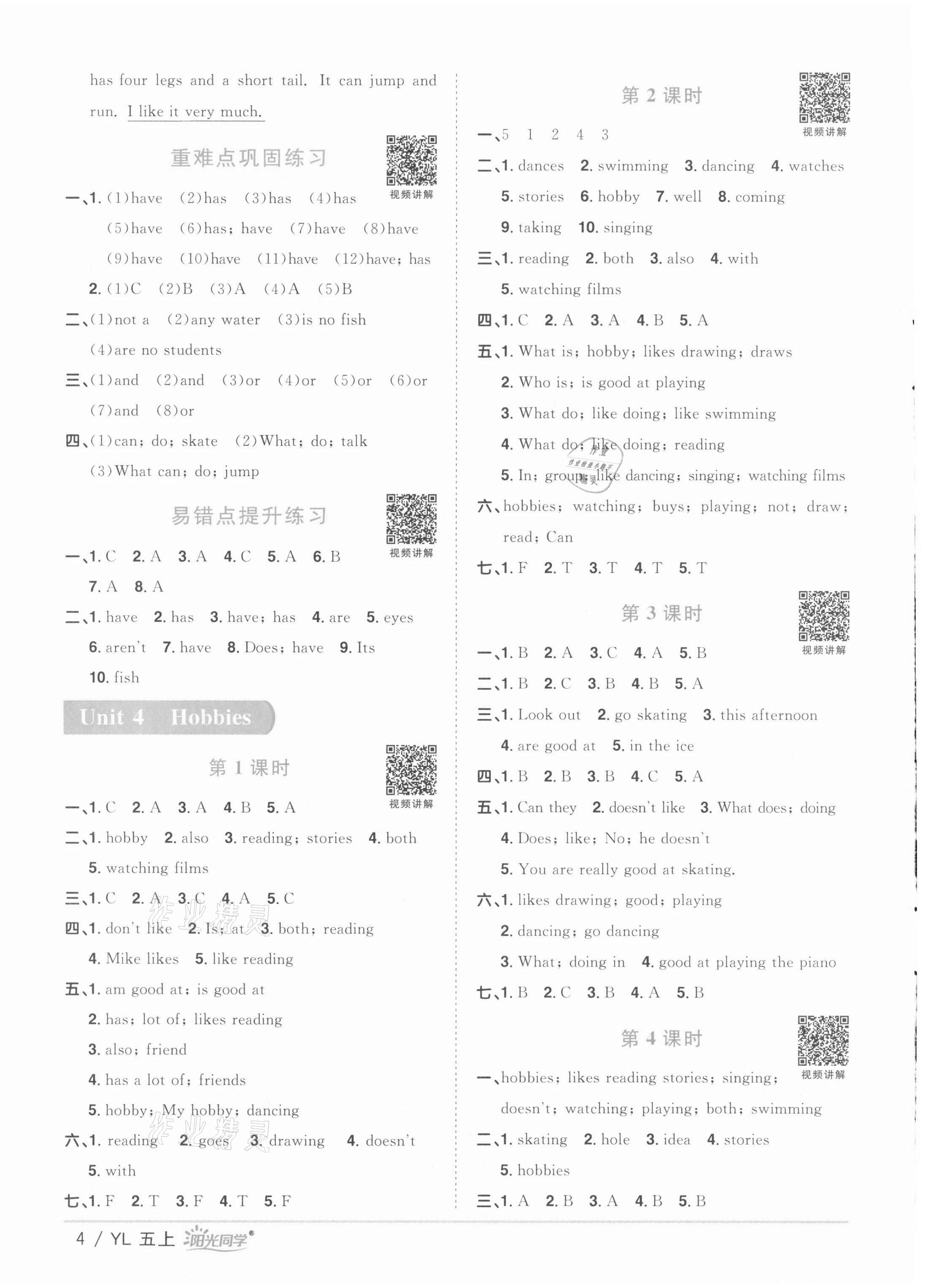 2021年陽光同學(xué)課時優(yōu)化作業(yè)五年級英語上冊譯林版徐州專版 第4頁