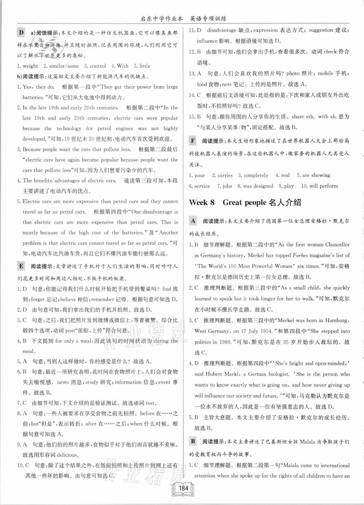 2021年啟東中學(xué)作業(yè)本九年級英語閱讀理解與完形填空5徐州專版 第10頁