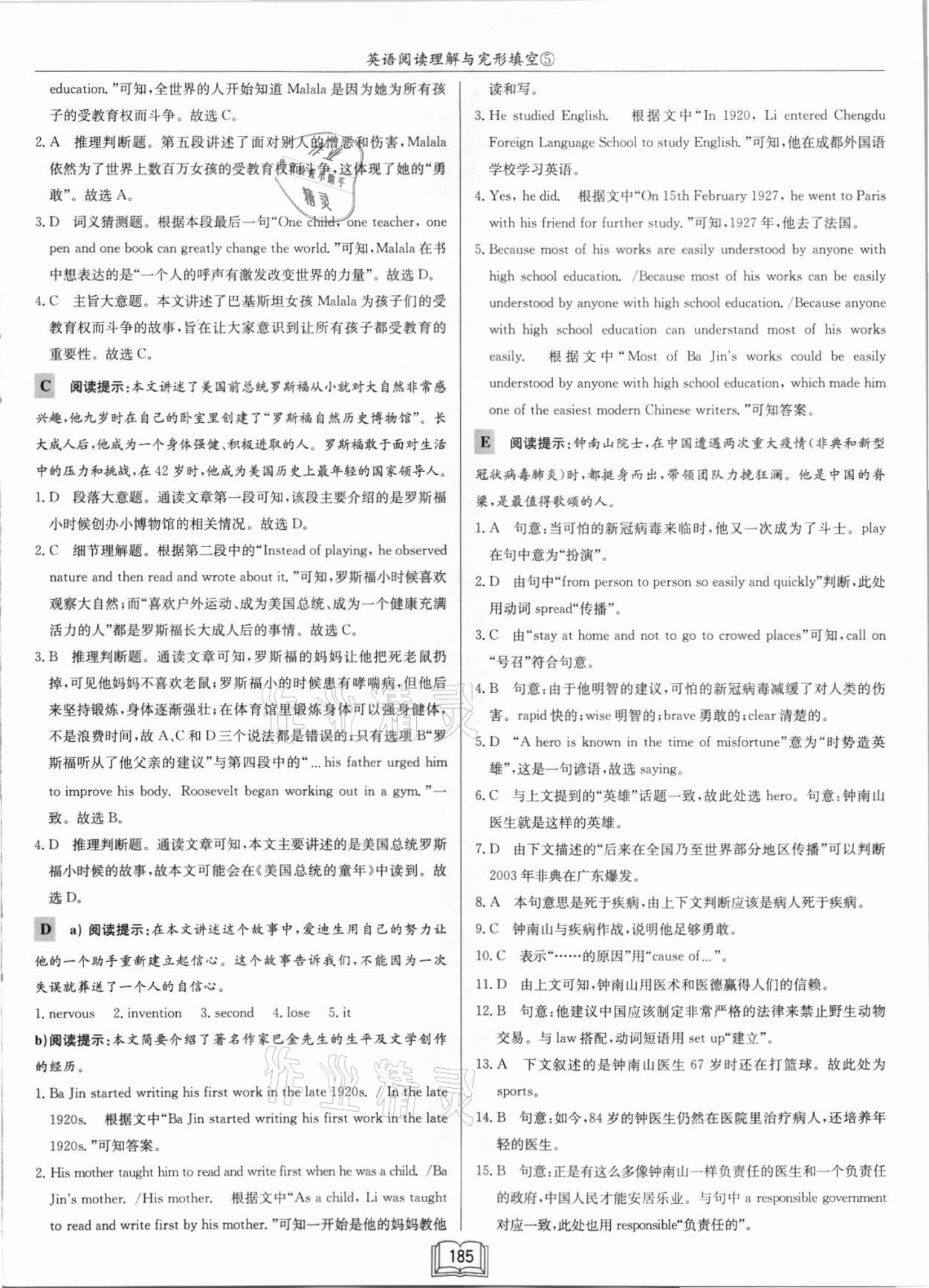 2021年啟東中學作業(yè)本九年級英語閱讀理解與完形填空5徐州專版 第11頁