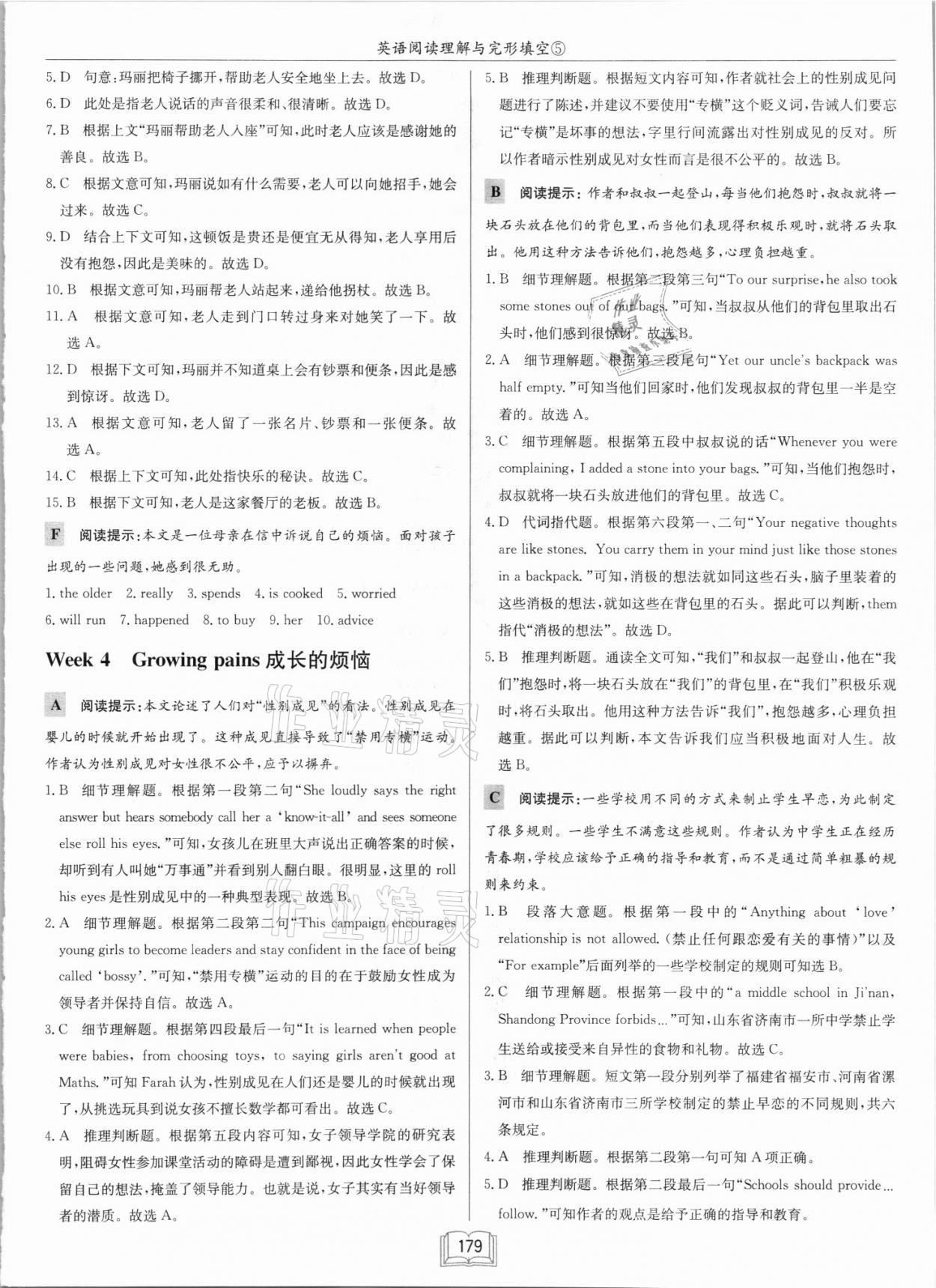 2021年啟東中學(xué)作業(yè)本九年級英語閱讀理解與完形填空5徐州專版 第5頁