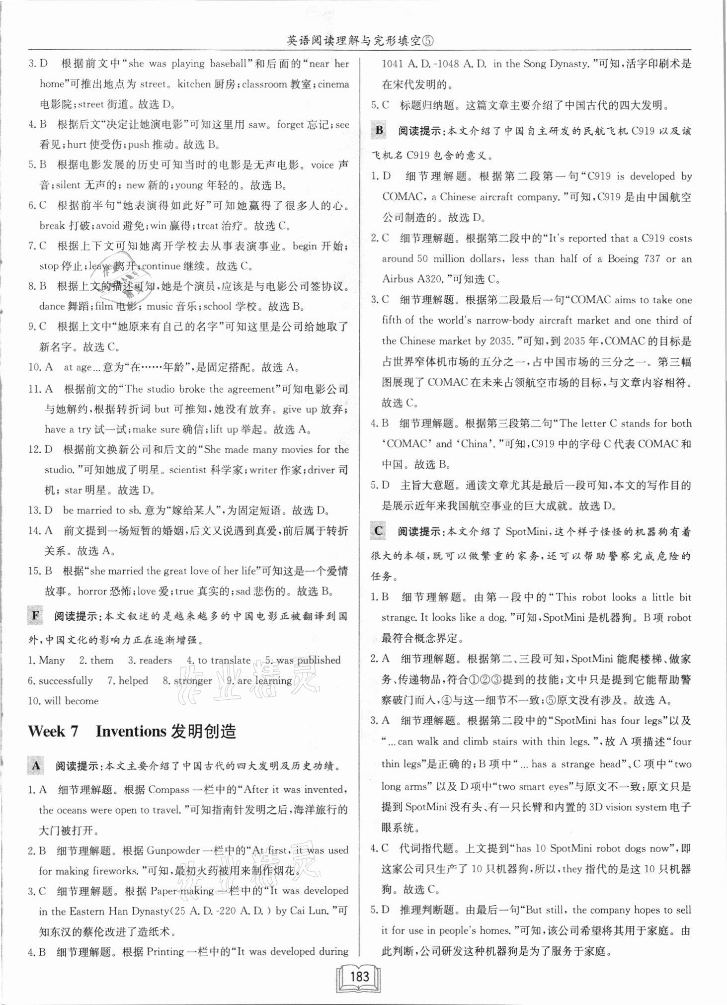 2021年啟東中學(xué)作業(yè)本九年級(jí)英語閱讀理解與完形填空5徐州專版 第9頁