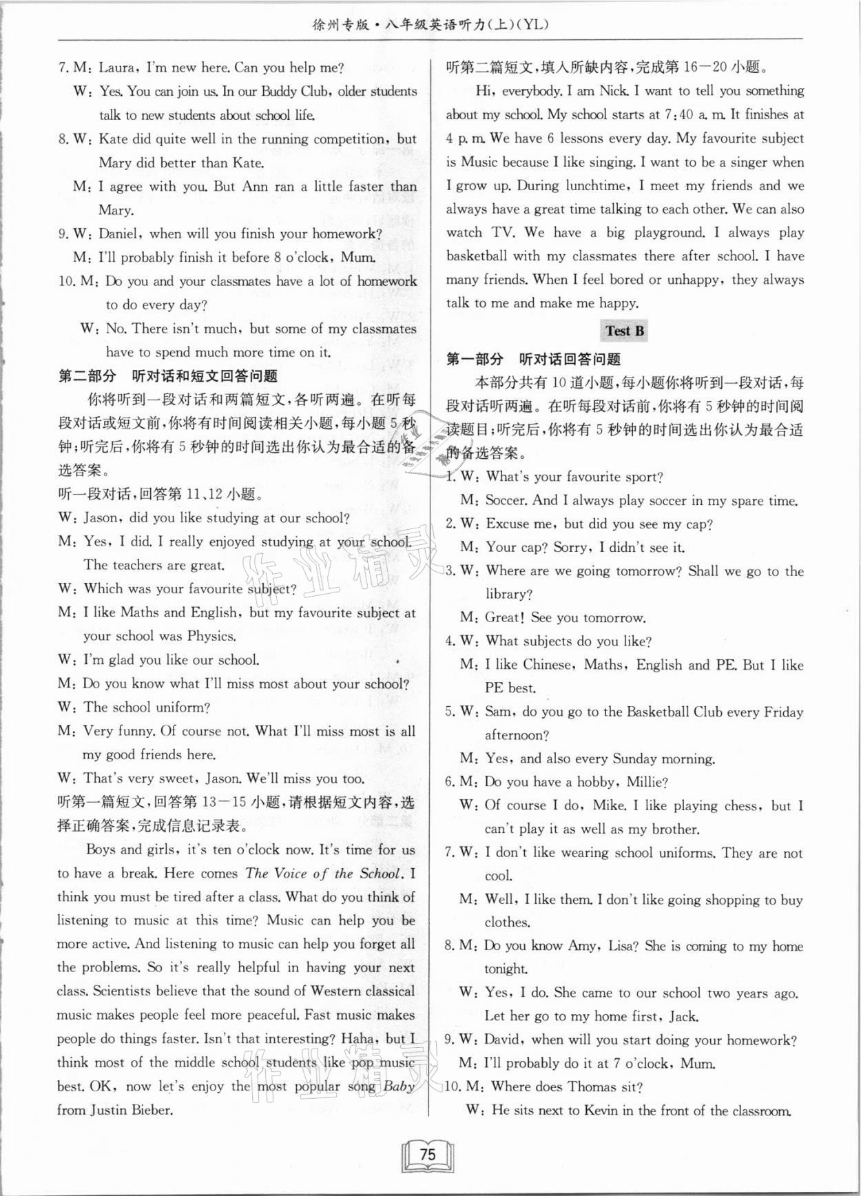 2021年啟東專項(xiàng)聽力訓(xùn)練八年級英語上冊譯林版徐州專版 第7頁