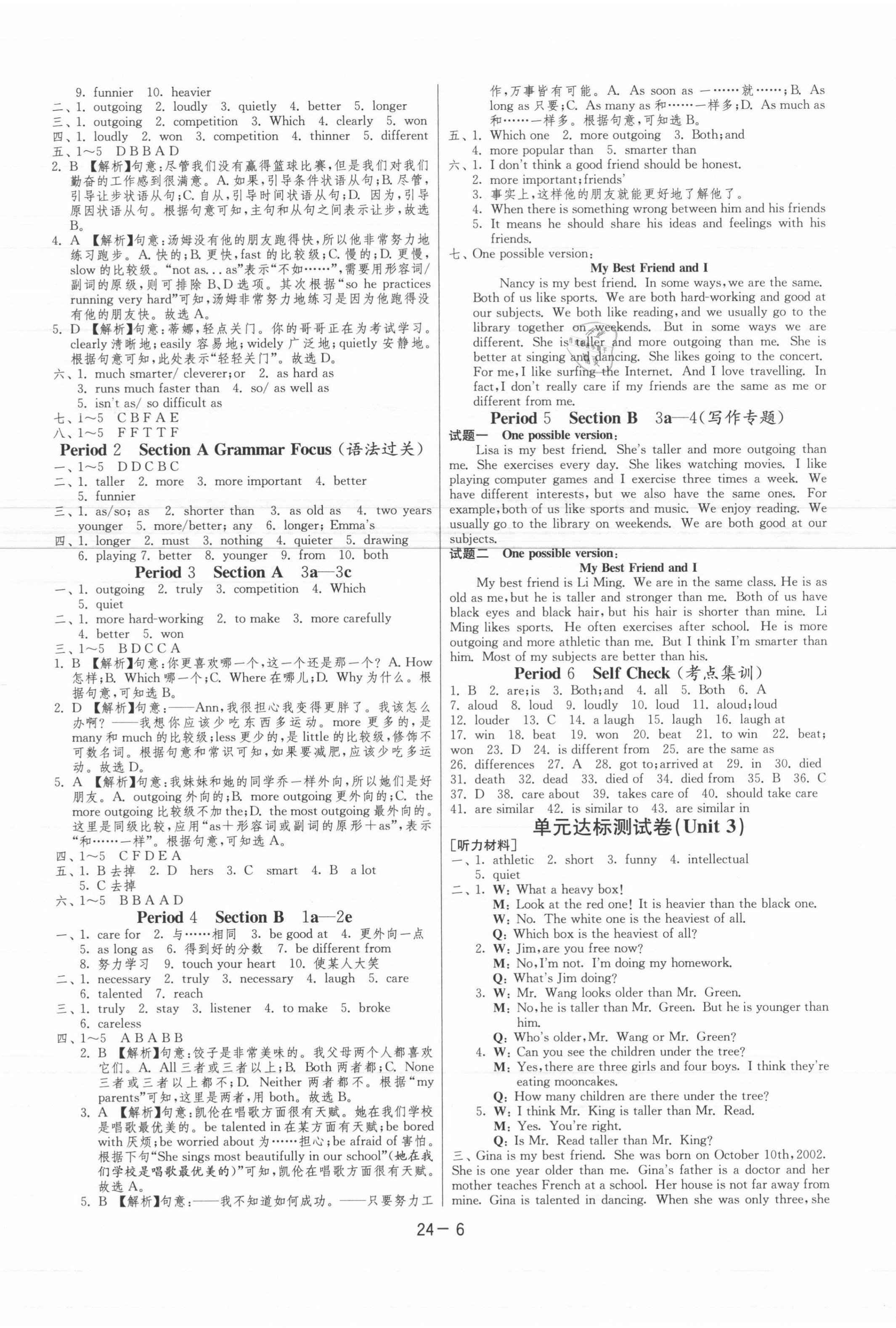 2021年1课3练单元达标测试八年级英语上册人教版 第6页