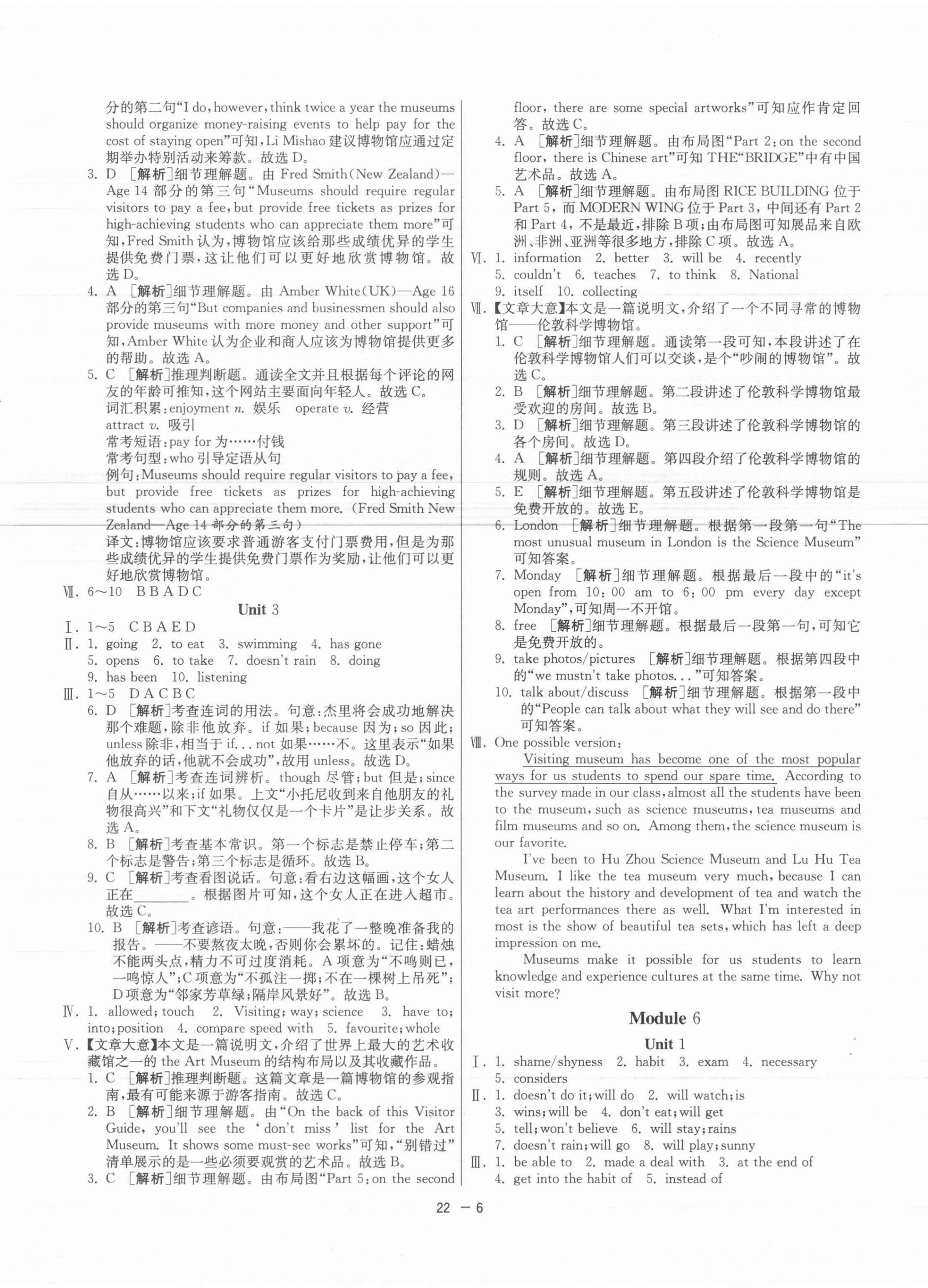 2021年1课3练单元达标测试九年级英语上册外研版 参考答案第6页