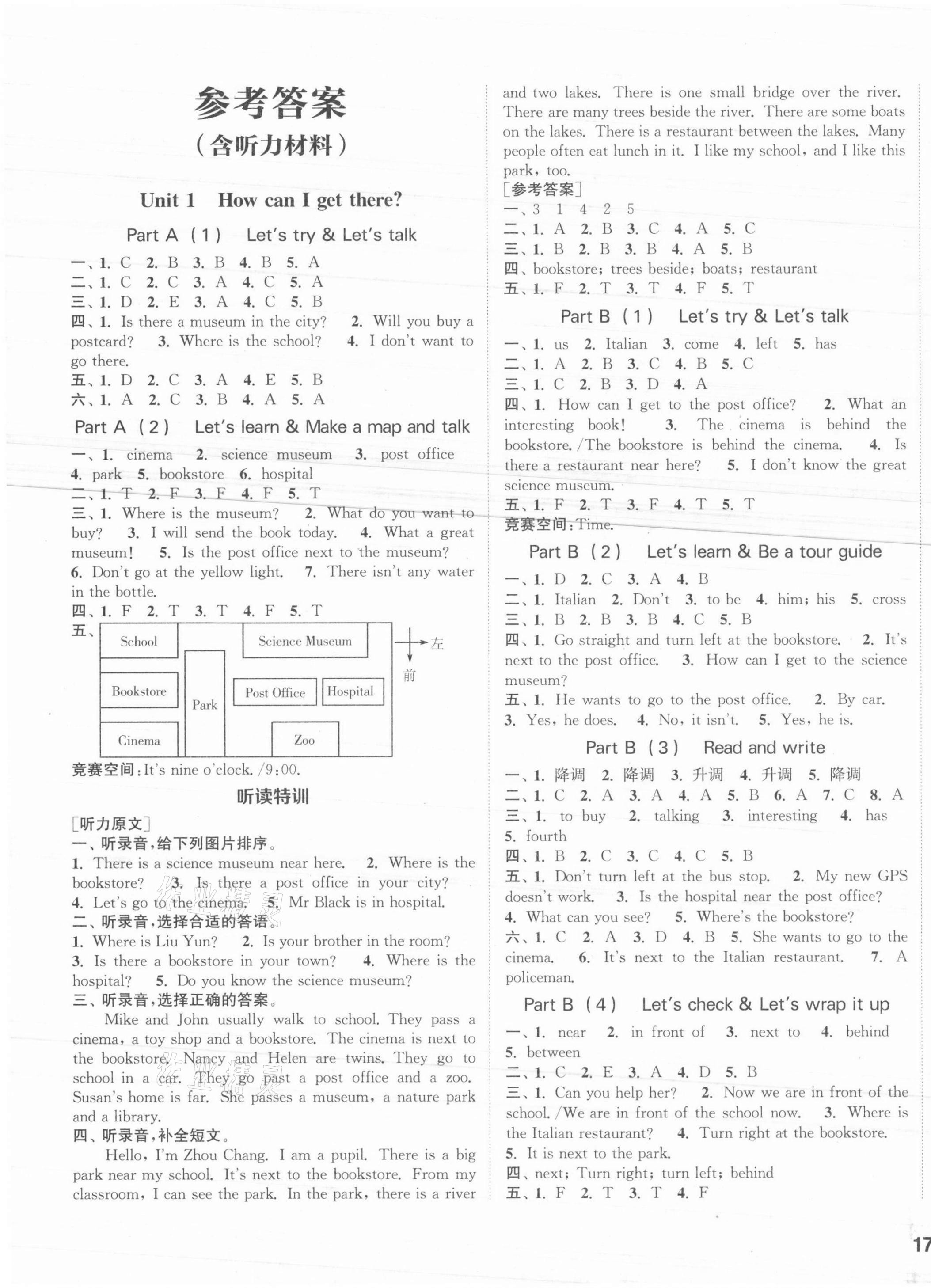 2021年拔尖特訓(xùn)六年級(jí)英語上冊(cè)人教版 第1頁