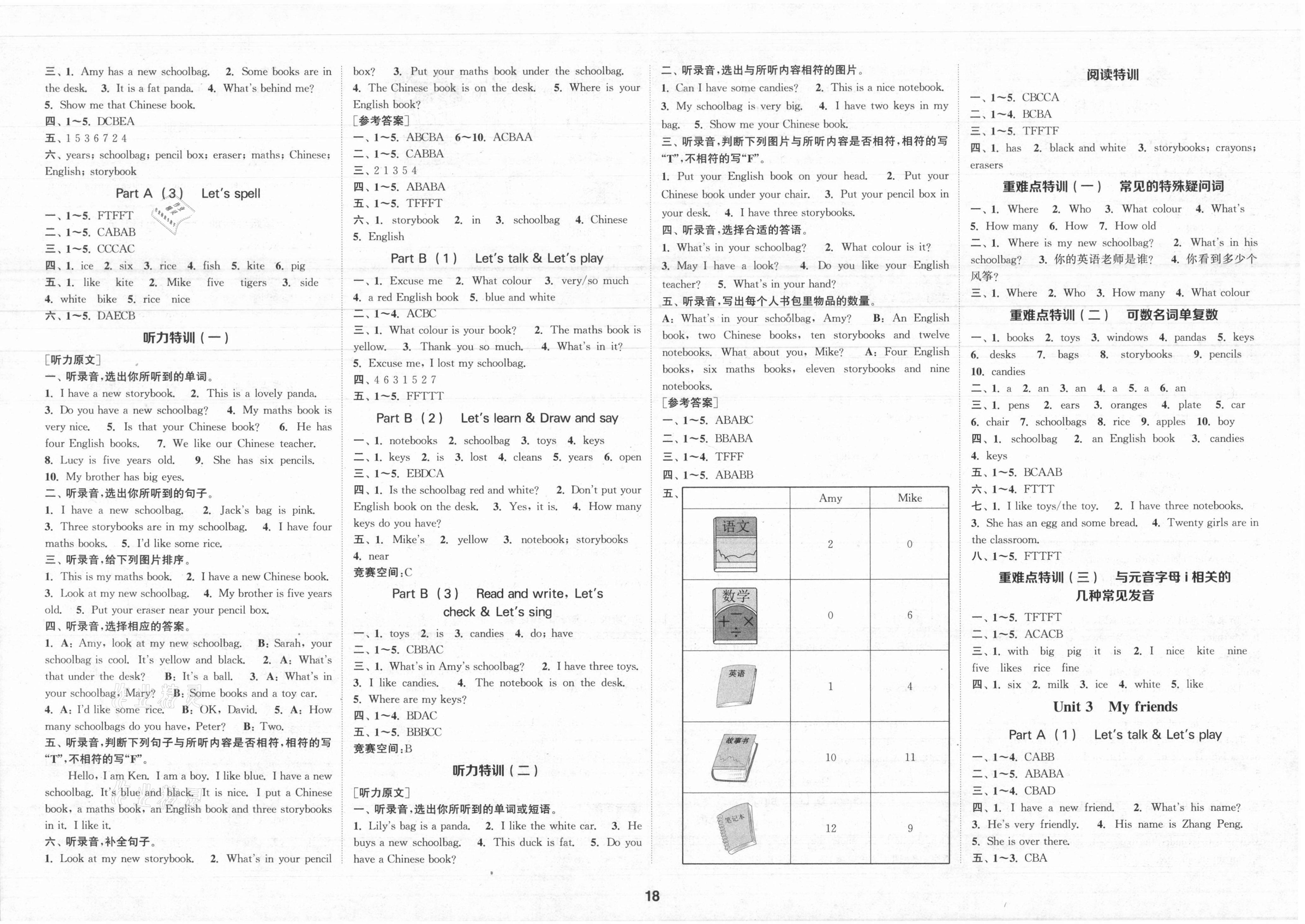 2021年拔尖特訓(xùn)四年級英語上冊人教版 第2頁