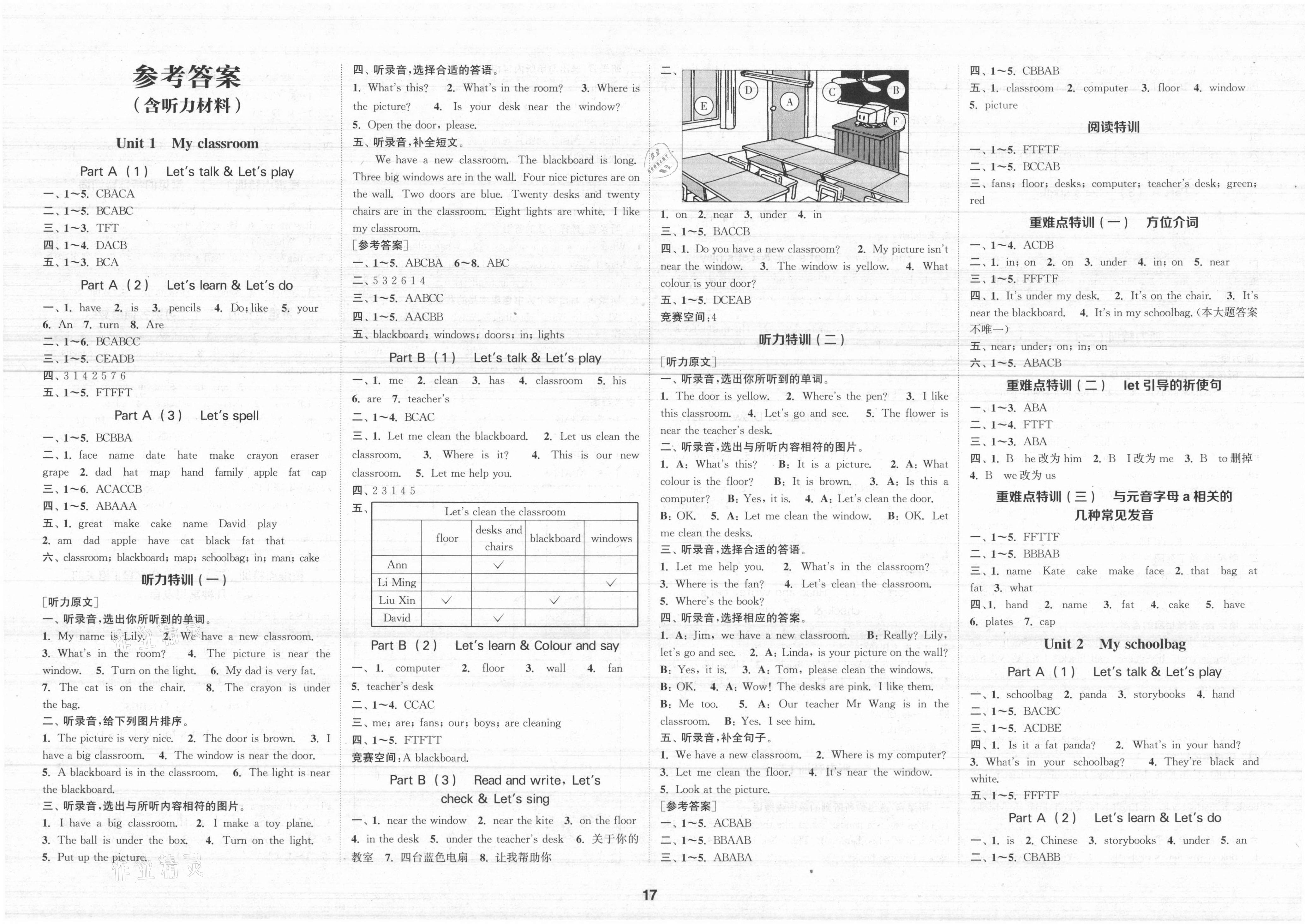 2021年拔尖特訓(xùn)四年級英語上冊人教版 第1頁