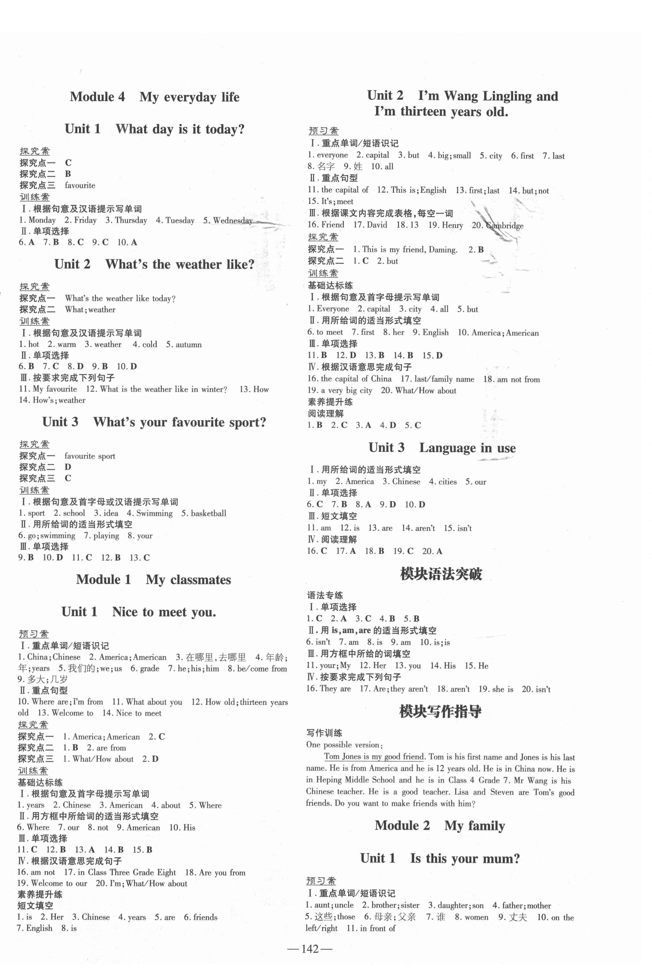 2021年初中同步學(xué)習(xí)導(dǎo)與練導(dǎo)學(xué)探究案七年級英語上冊外研版 第2頁