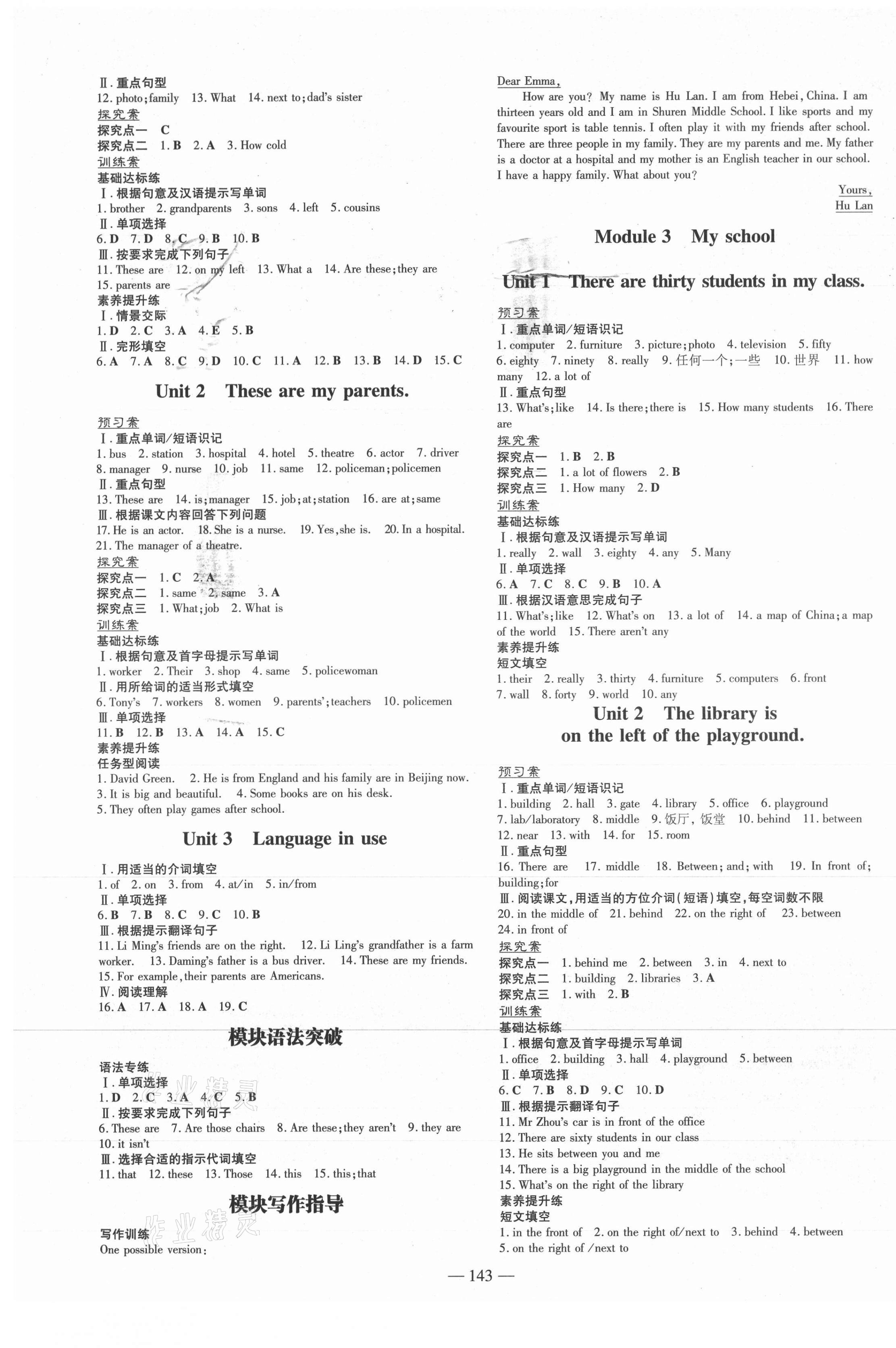 2021年初中同步学习导与练导学探究案七年级英语上册外研版 第3页