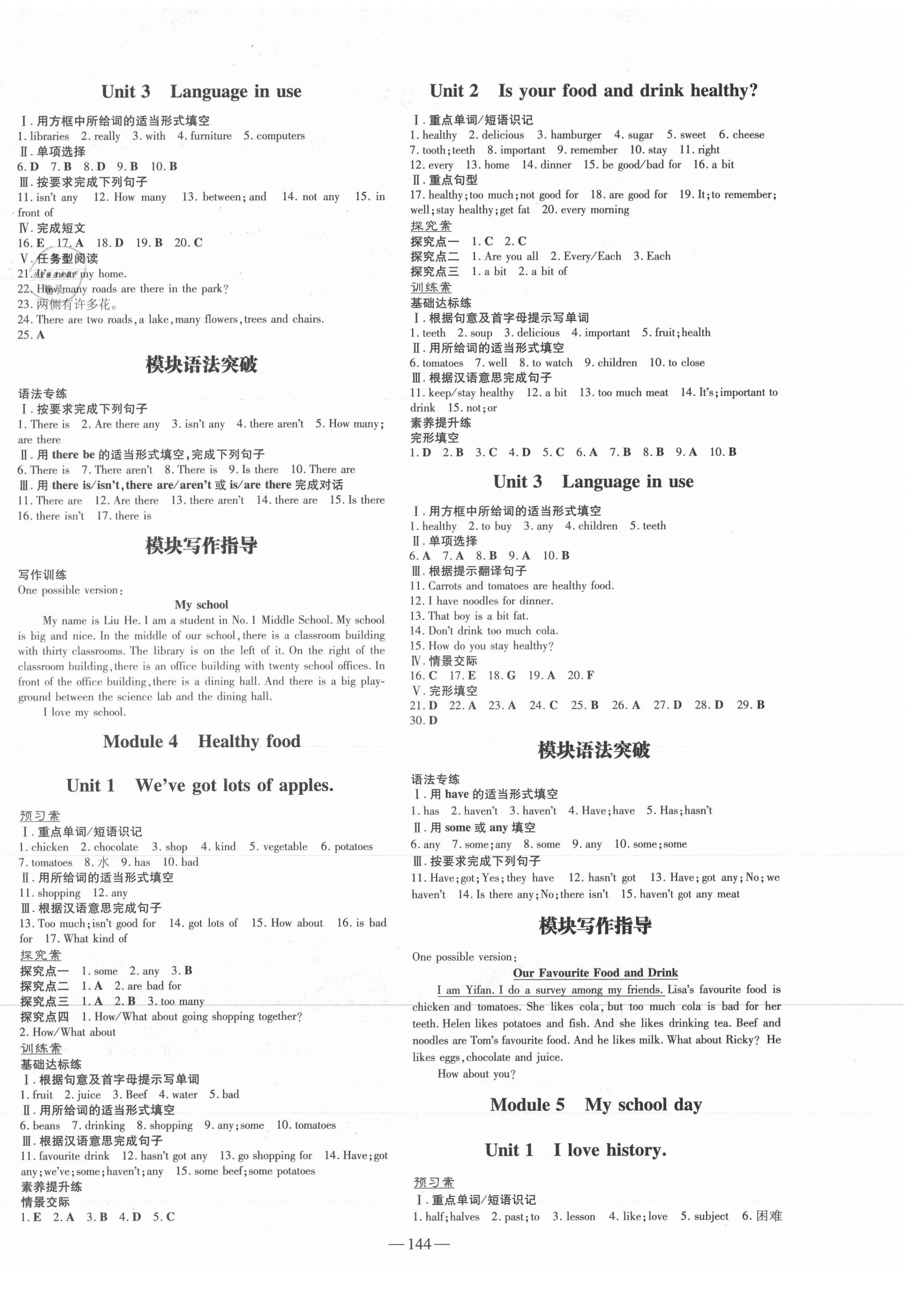 2021年初中同步学习导与练导学探究案七年级英语上册外研版 第4页