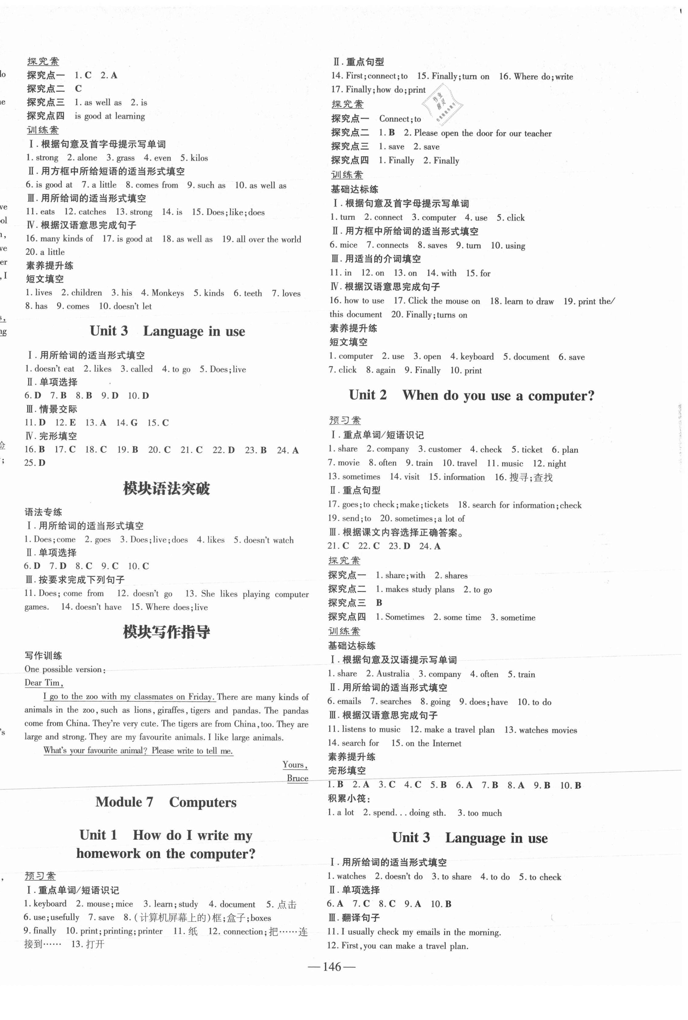 2021年初中同步学习导与练导学探究案七年级英语上册外研版 第6页