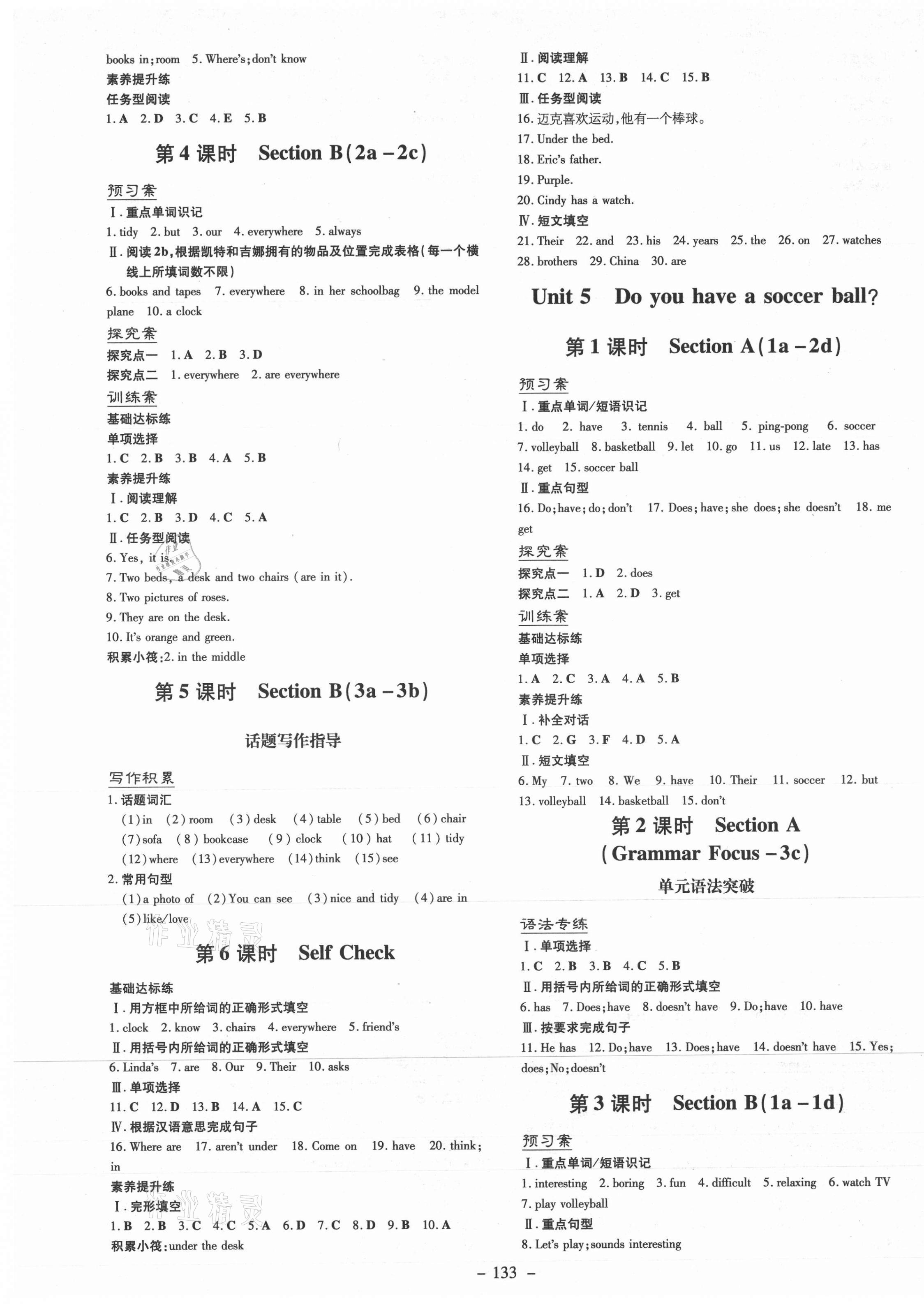 2021年初中同步学习导与练导学探究案七年级英语上册人教版 第5页