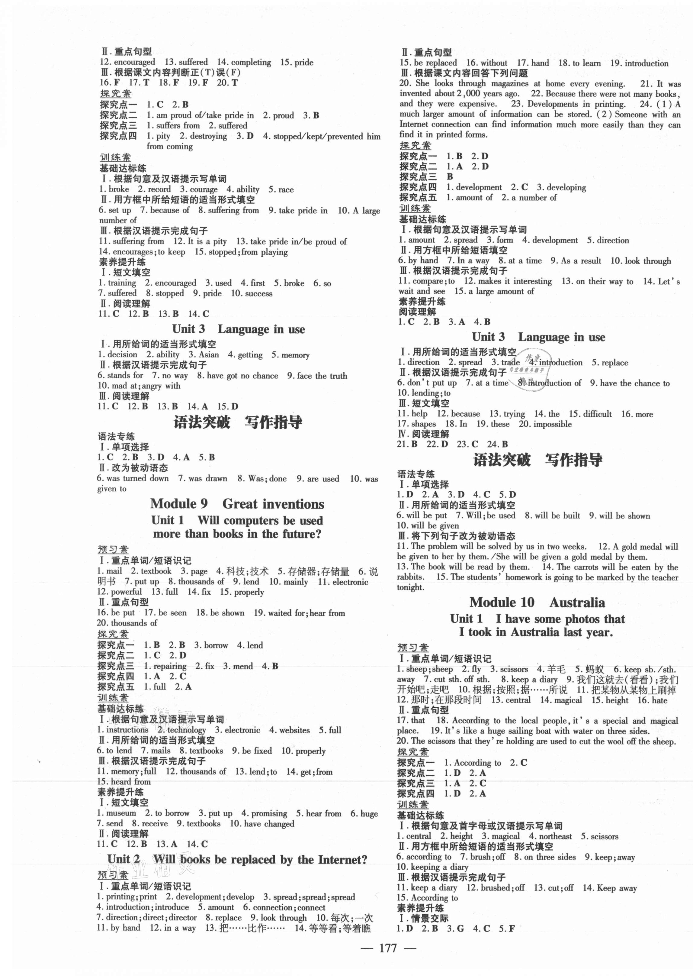 2021年初中同步学习导与练导学探究案九年级英语上册外研版 第5页