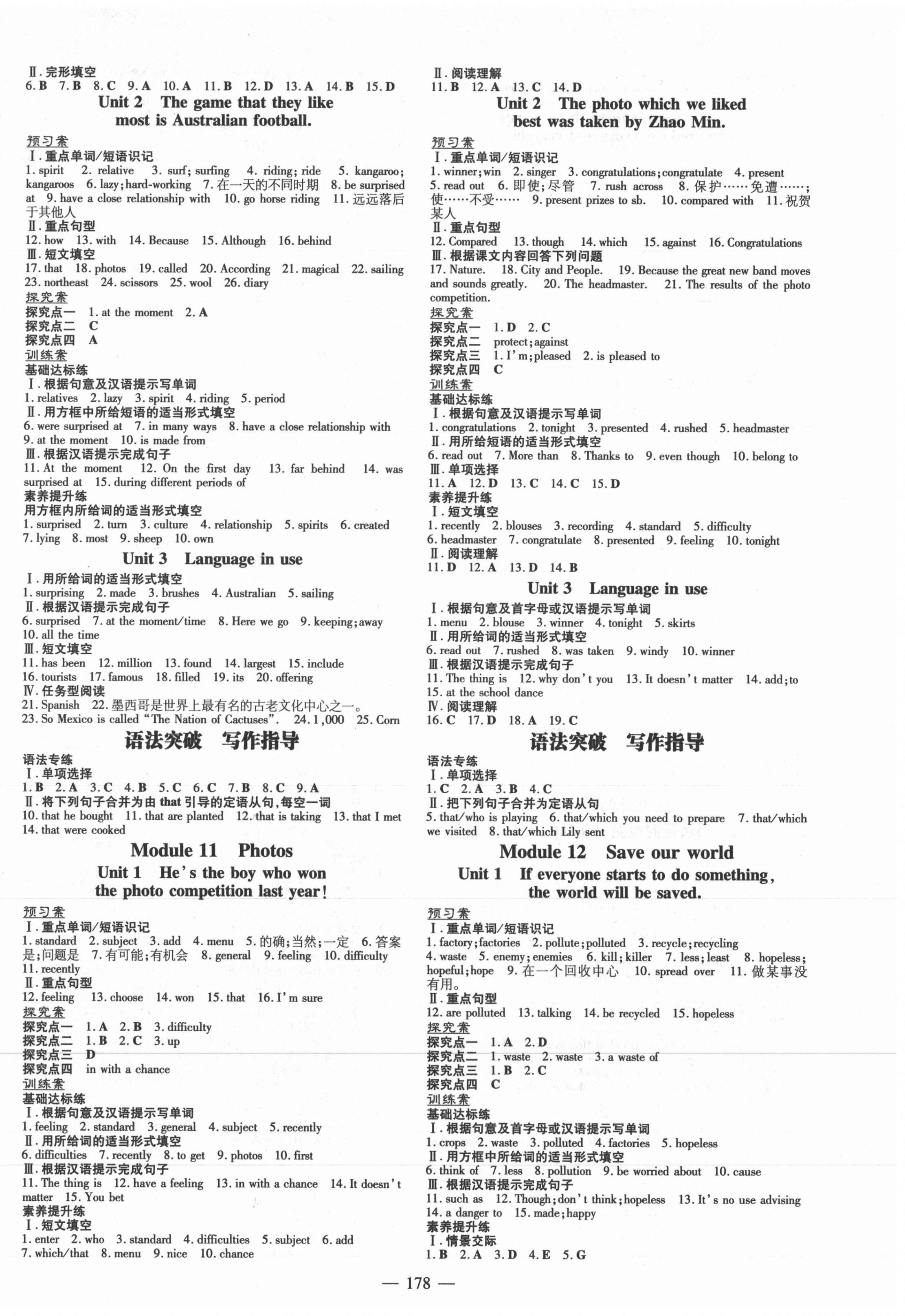 2021年初中同步學(xué)習(xí)導(dǎo)與練導(dǎo)學(xué)探究案九年級英語上冊外研版 第6頁