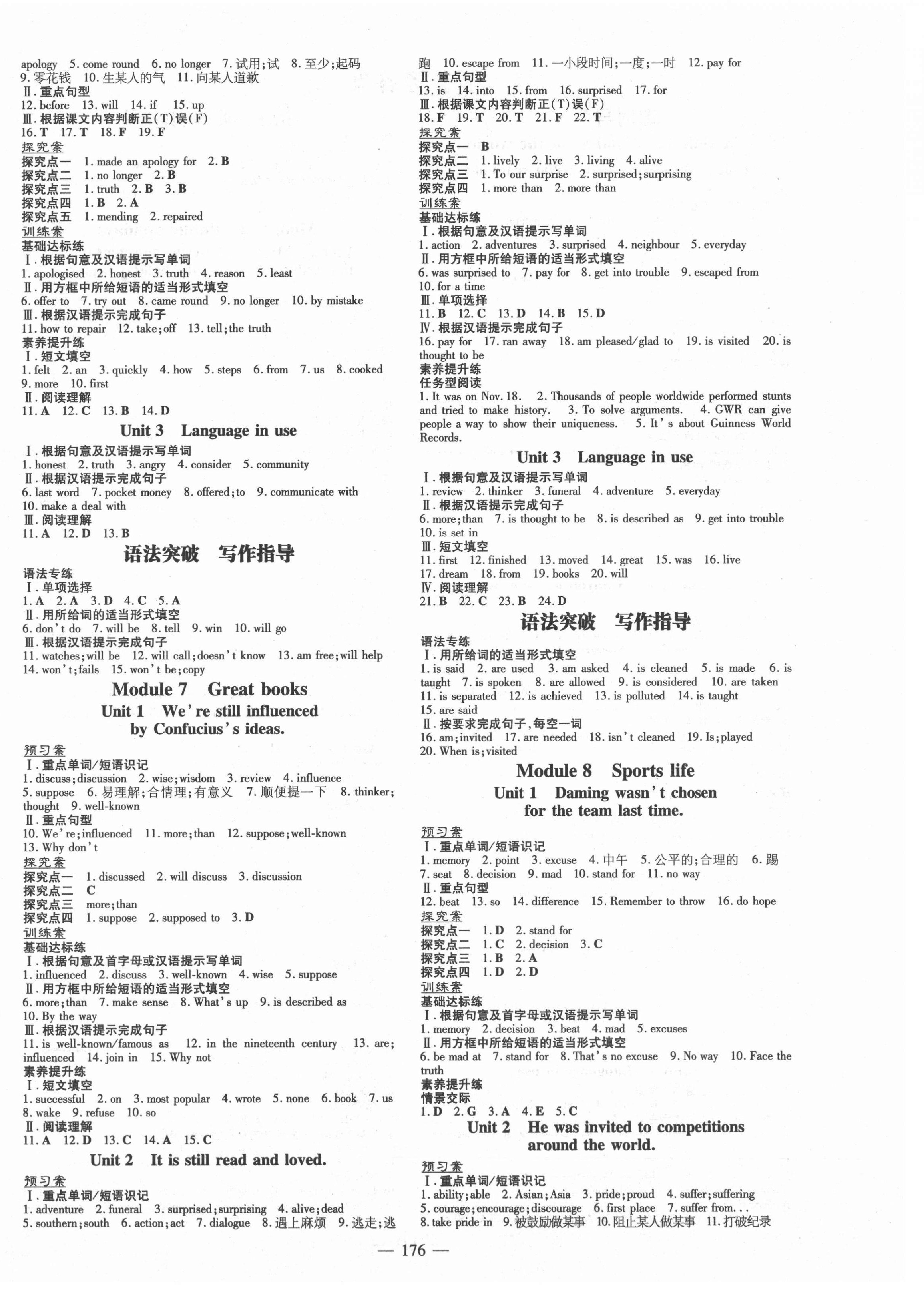 2021年初中同步學(xué)習(xí)導(dǎo)與練導(dǎo)學(xué)探究案九年級英語上冊外研版 第4頁