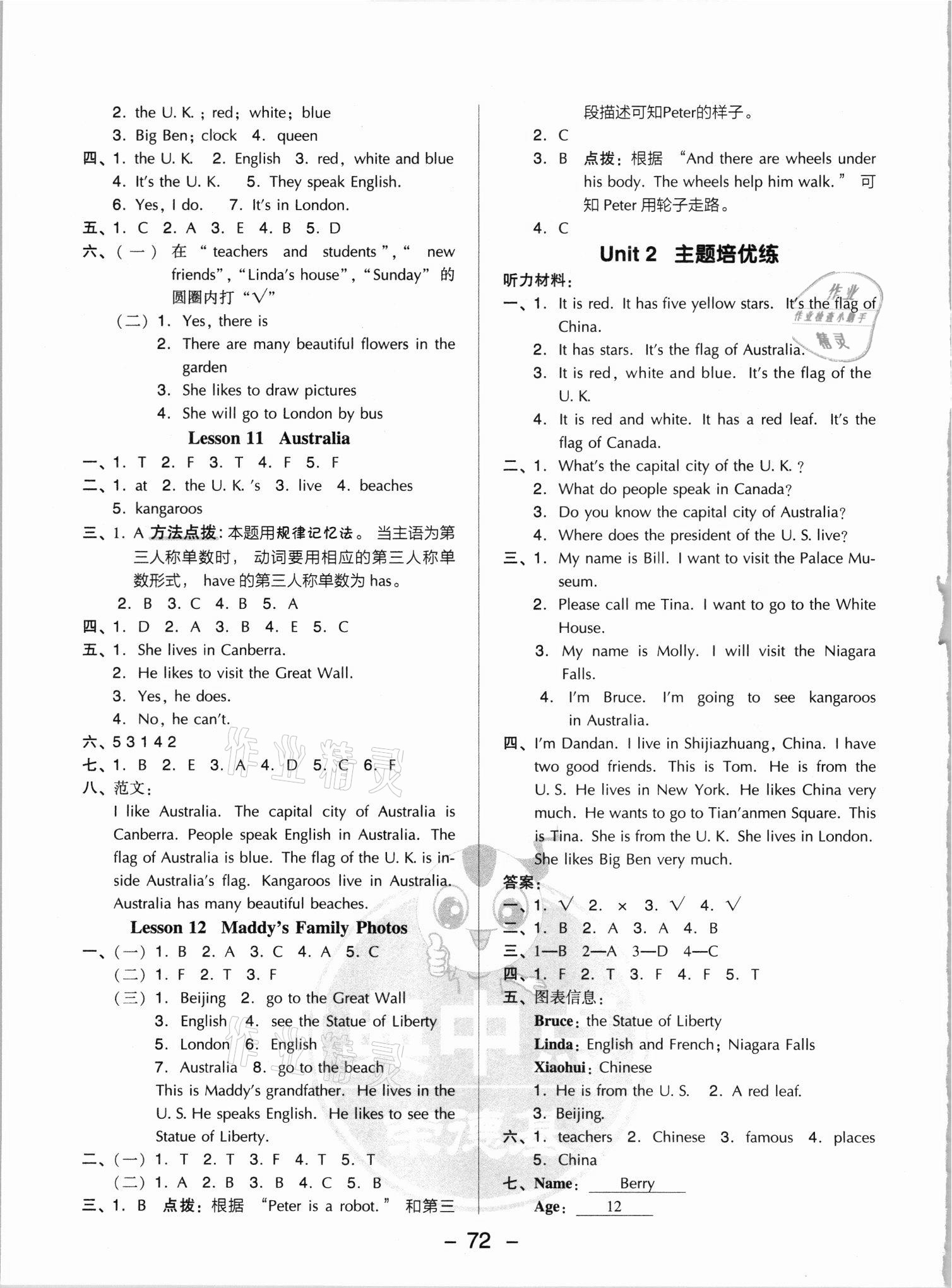 2021年综合应用创新题典中点五年级英语上册冀教版三起 参考答案第4页