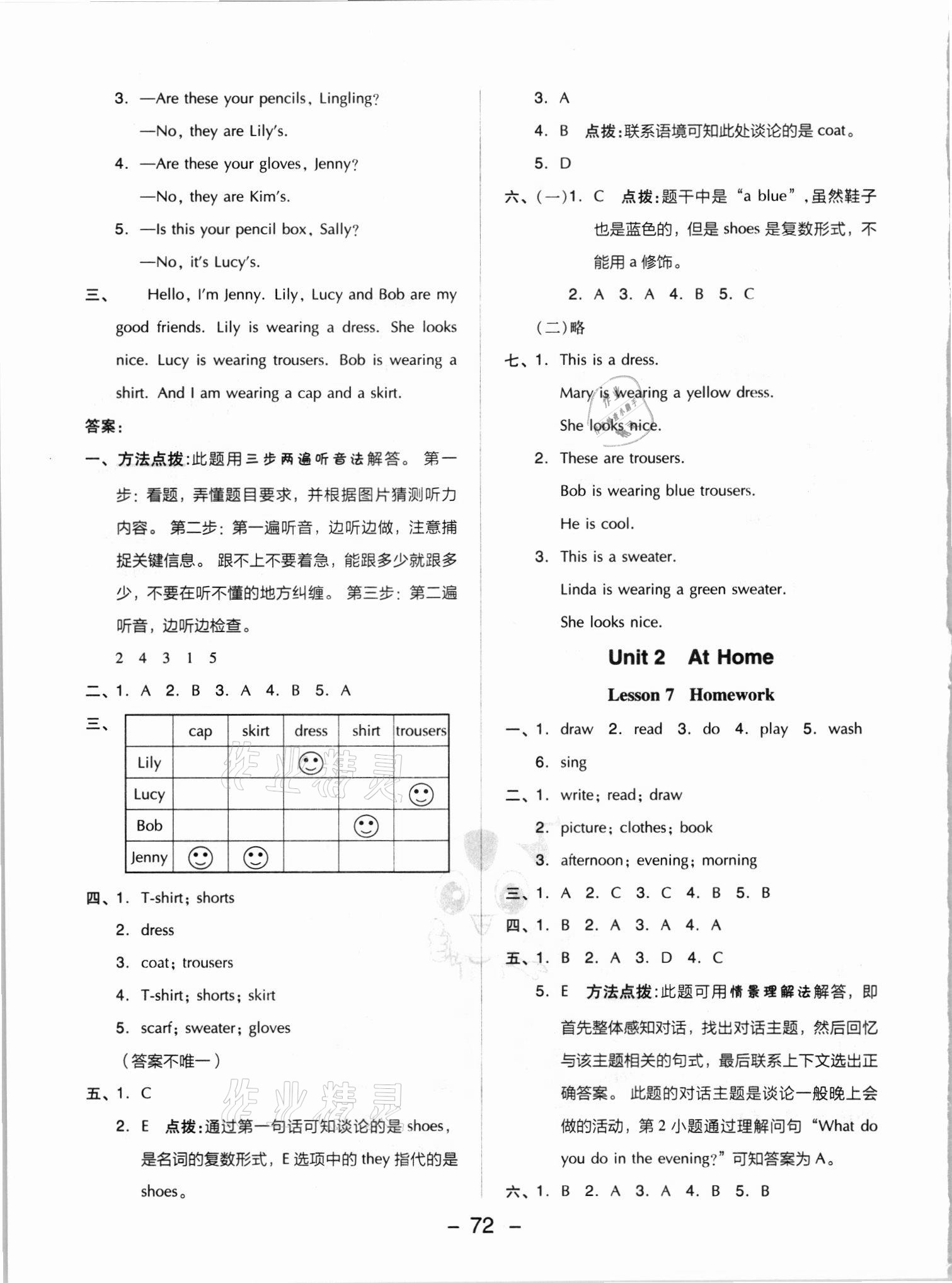 2021年綜合應(yīng)用創(chuàng)新題典中點(diǎn)四年級(jí)英語上冊(cè)冀教版三起 參考答案第4頁