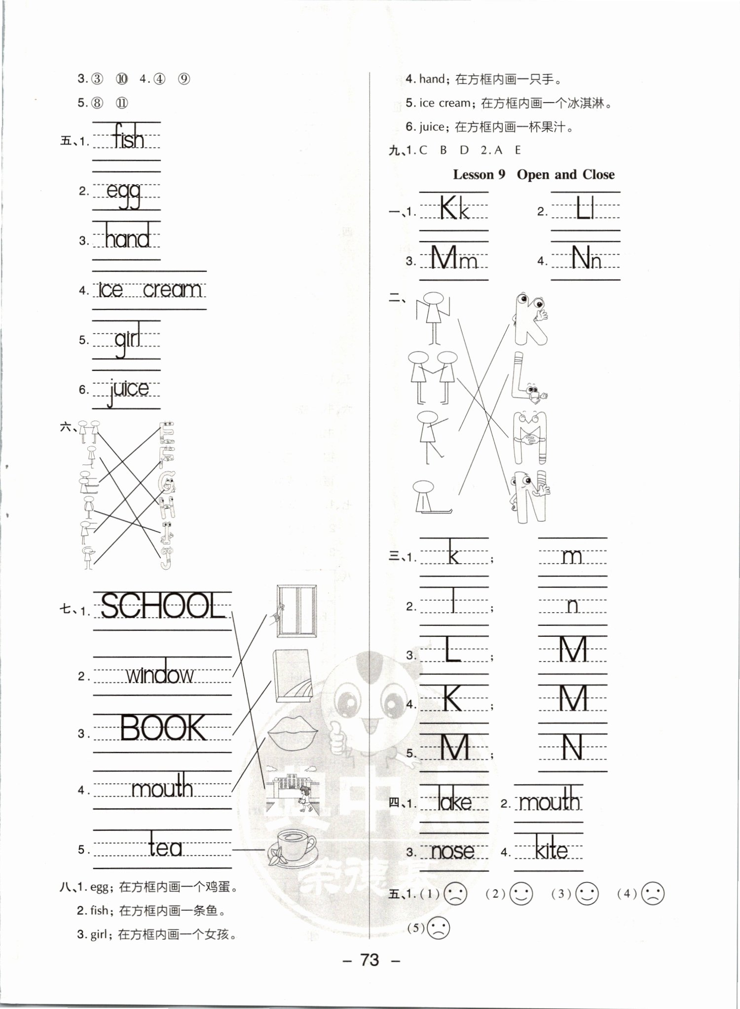 2021年綜合應(yīng)用創(chuàng)新題典中點(diǎn)三年級(jí)英語(yǔ)上冊(cè)冀教版三起 參考答案第5頁(yè)