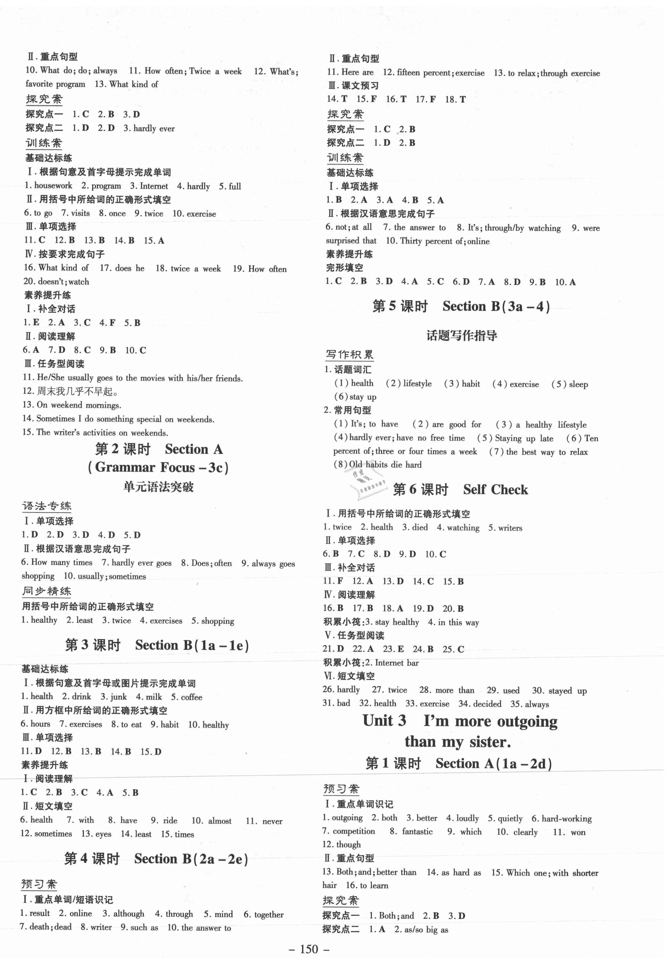 2021年初中同步學(xué)習(xí)導(dǎo)與練導(dǎo)學(xué)探究案八年級(jí)英語(yǔ)上冊(cè)人教版 第2頁(yè)