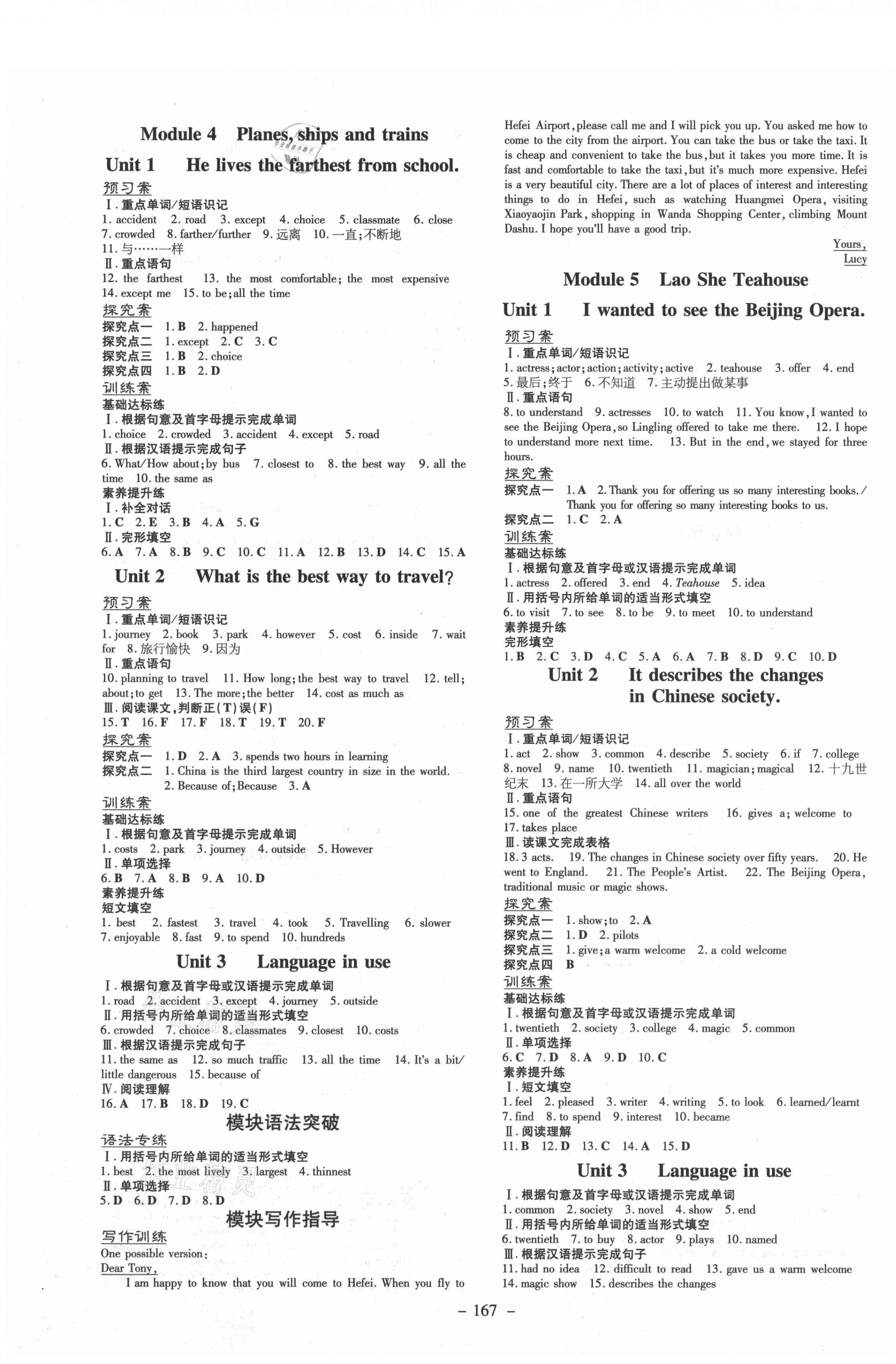 2021年初中同步學(xué)習(xí)導(dǎo)與練導(dǎo)學(xué)探究案八年級(jí)英語(yǔ)上冊(cè)外研版 第3頁(yè)