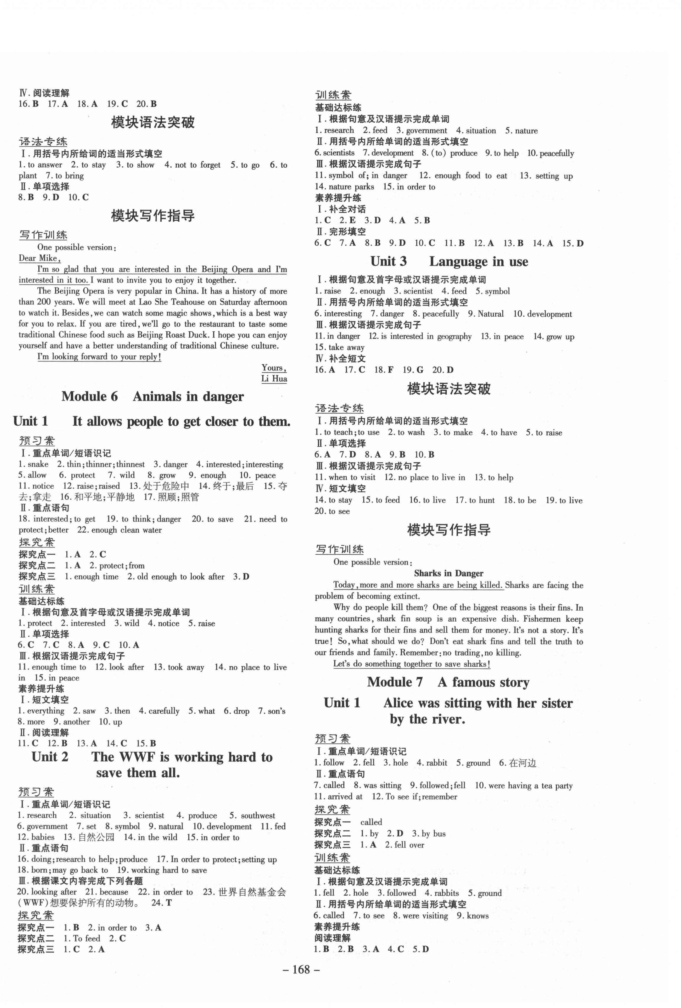 2021年初中同步学习导与练导学探究案八年级英语上册外研版 第4页