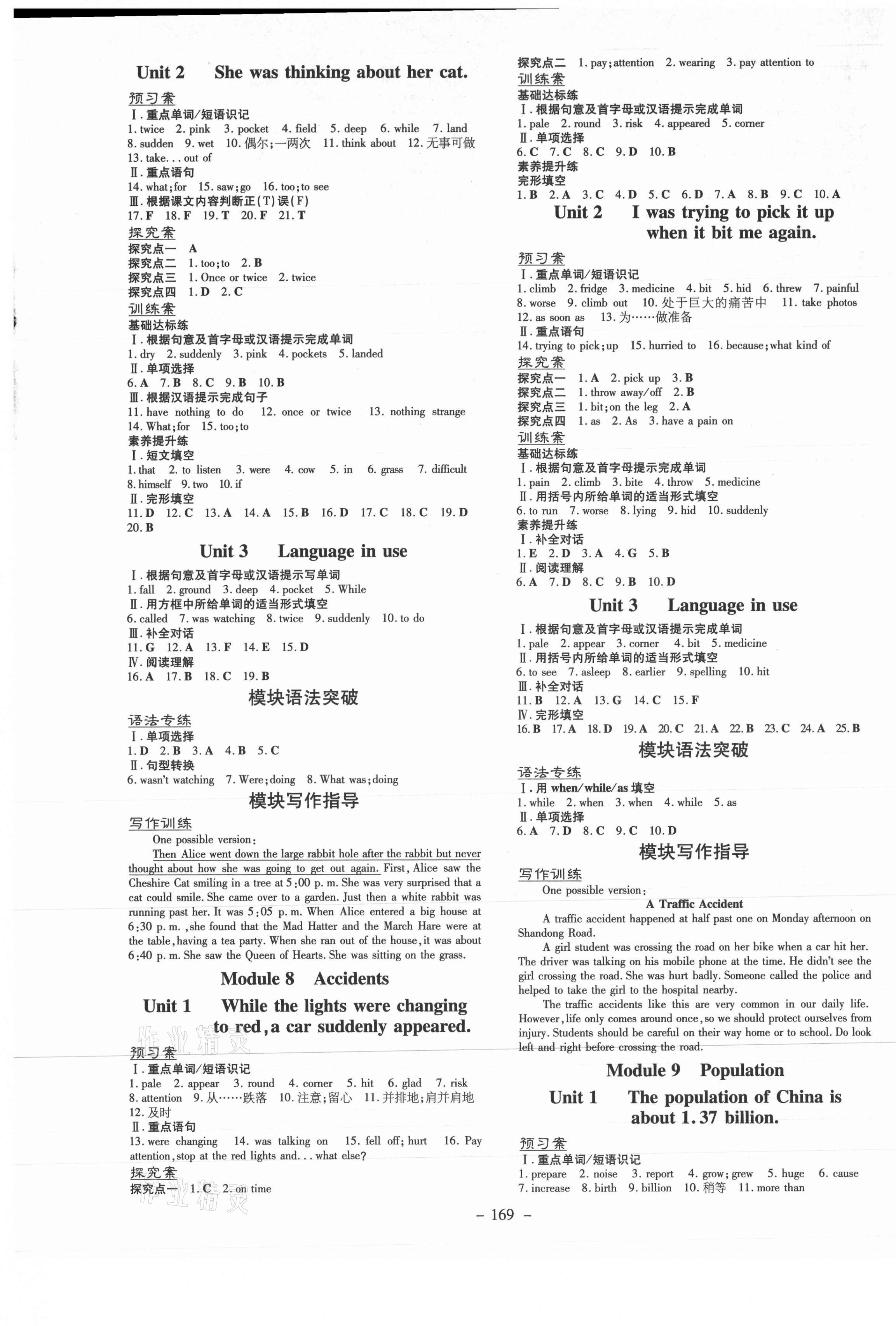 2021年初中同步学习导与练导学探究案八年级英语上册外研版 第5页