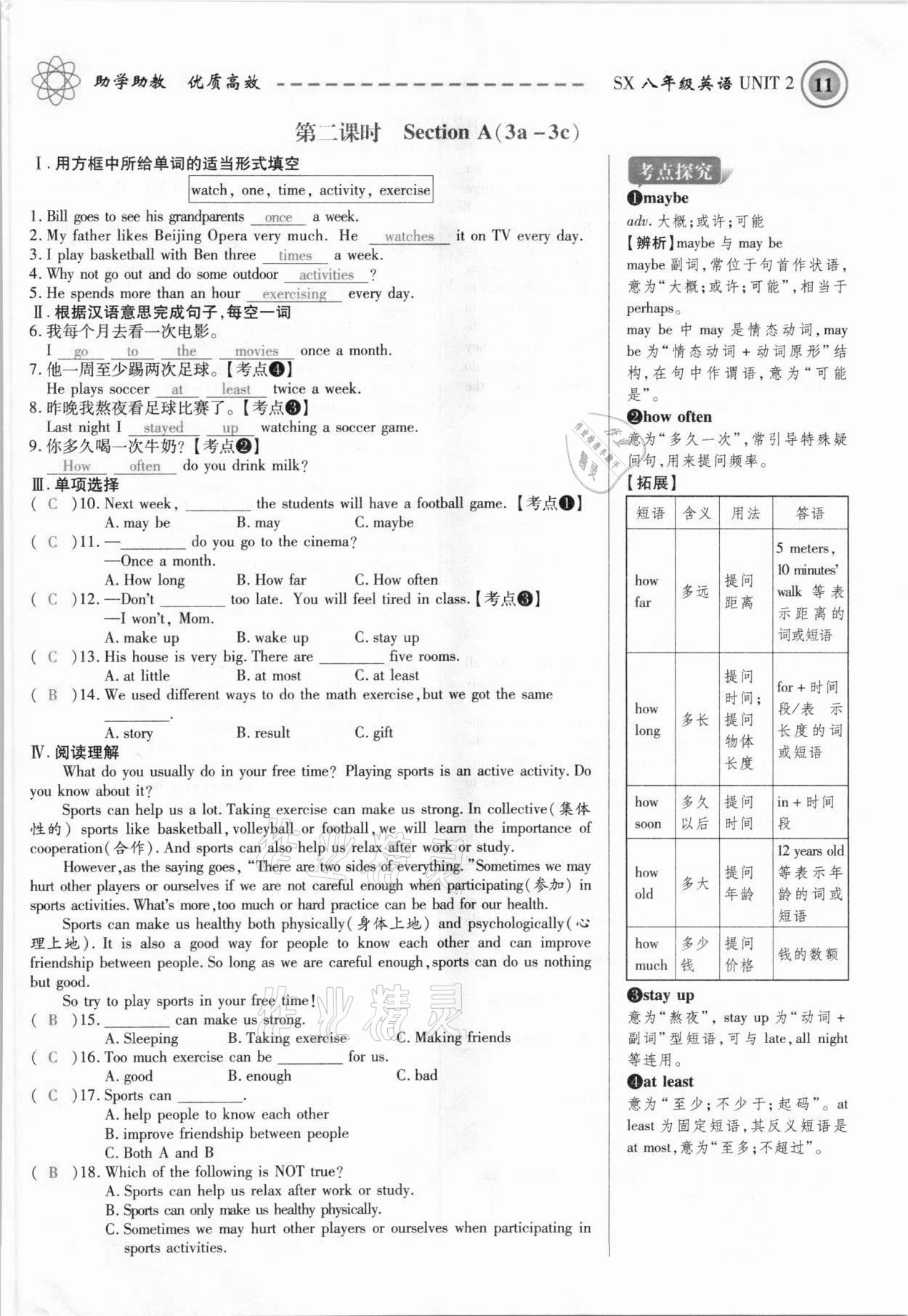 2021年名師學(xué)案八年級英語上冊人教版山西專版 參考答案第25頁